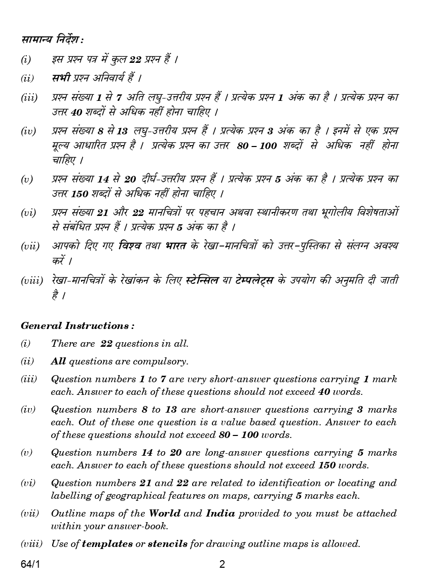 CBSE Question Papers For Class - XII Geography Set-1 (2018) - Page 3