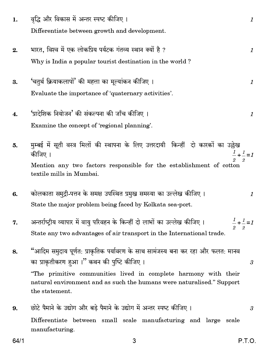 CBSE Question Papers For Class - XII Geography Set-1 (2018) - Page 4