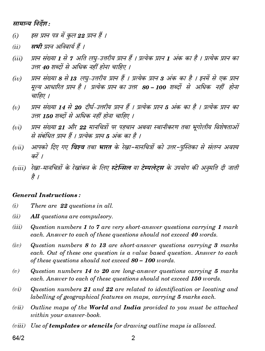 CBSE Question Papers For Class - XII Geography Set-2 (2018) - Page 3