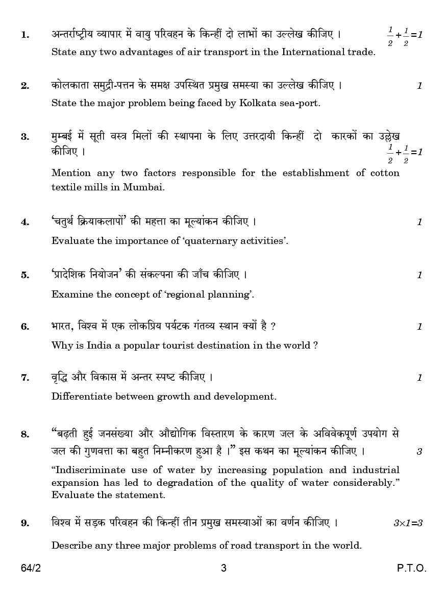 CBSE Question Papers For Class - XII Geography Set-2 (2018) - Page 4