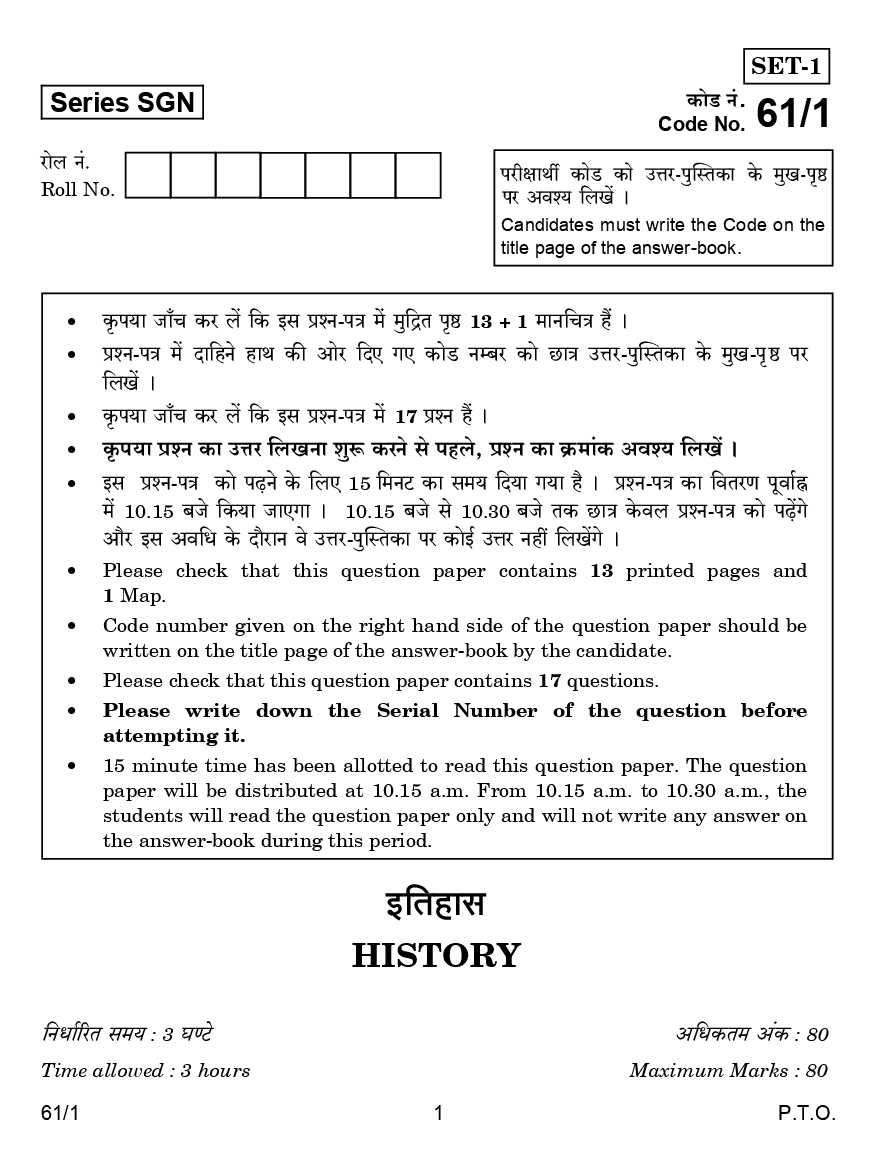 CBSE Question Papers For Class - XII History Set-1 (2018) - Page 2