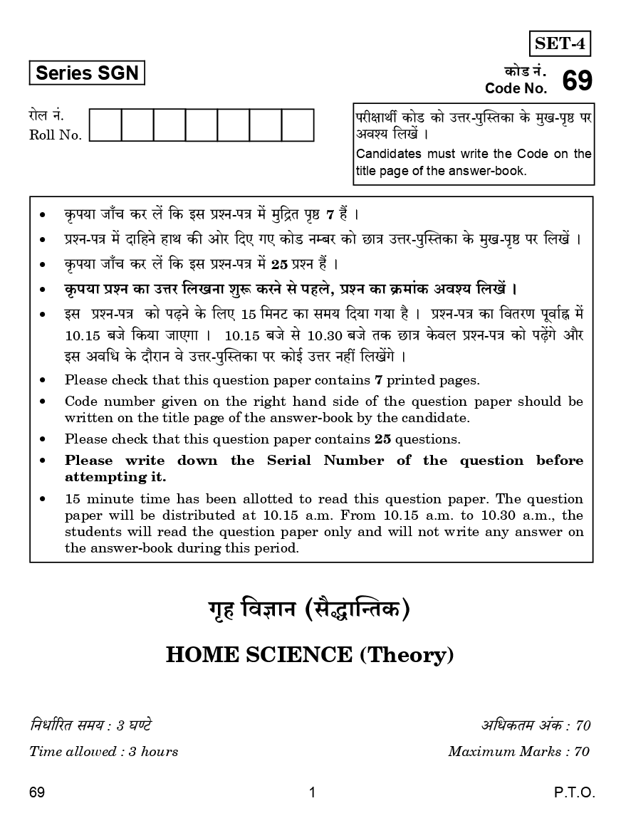 CBSE Question Papers For Class - XII Home Science Set-4 (2018) - Page 2