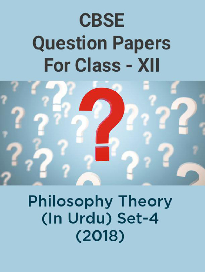 CBSE Question Papers For Class - XII Philosophy Theory (In Urdu) Set-4 (2018) - Page 1