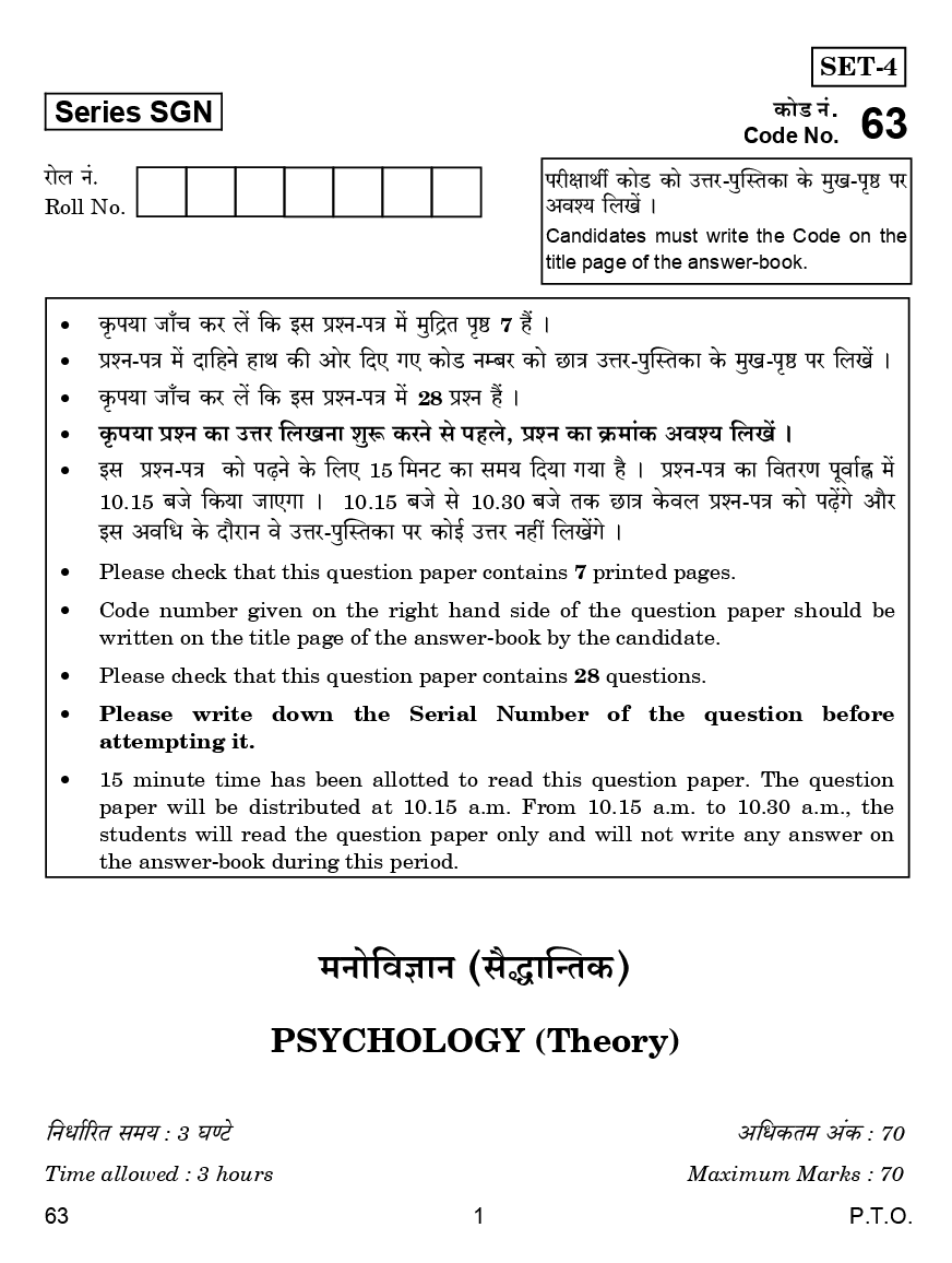 CBSE Question Papers For Class - XII Philosophy Theory Set-4 (2018) - Page 2