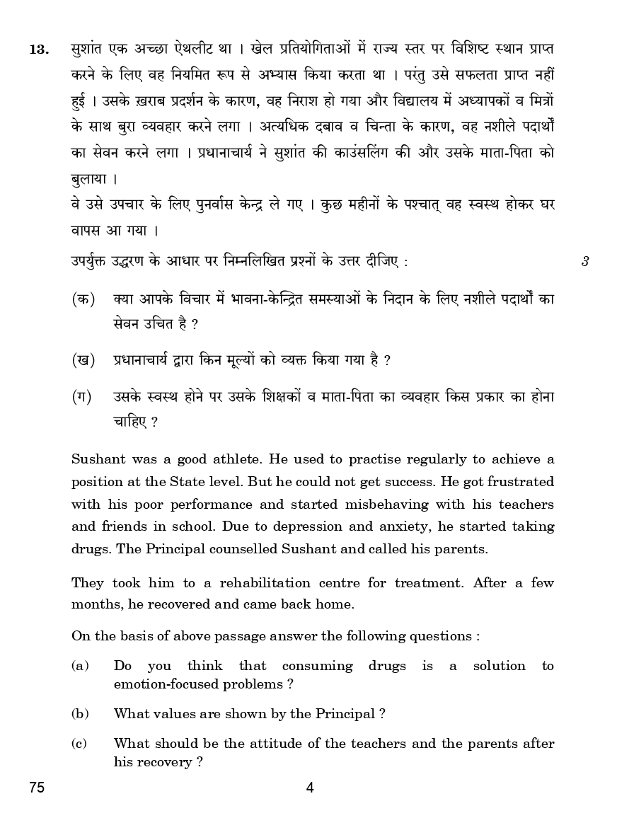 What is social class essay picture