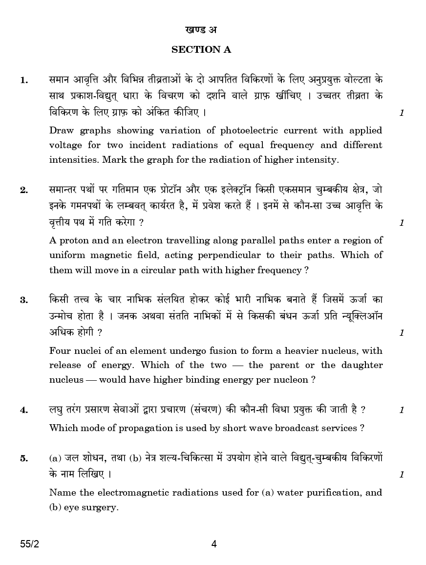 CBSE Question Papers For Class - XII Physics Set-2 (2018) - Page 5
