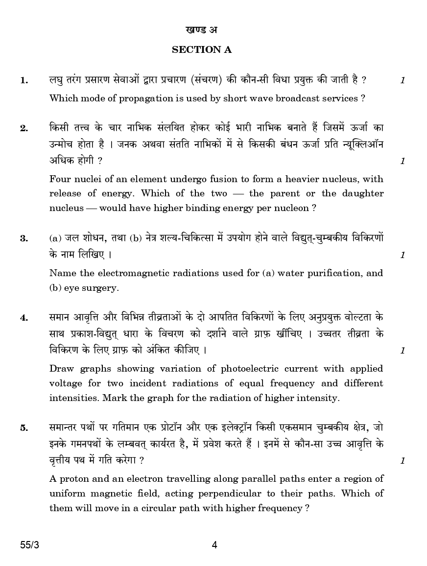 CBSE Question Papers For Class - XII Physics Set-3 (2018) - Page 5
