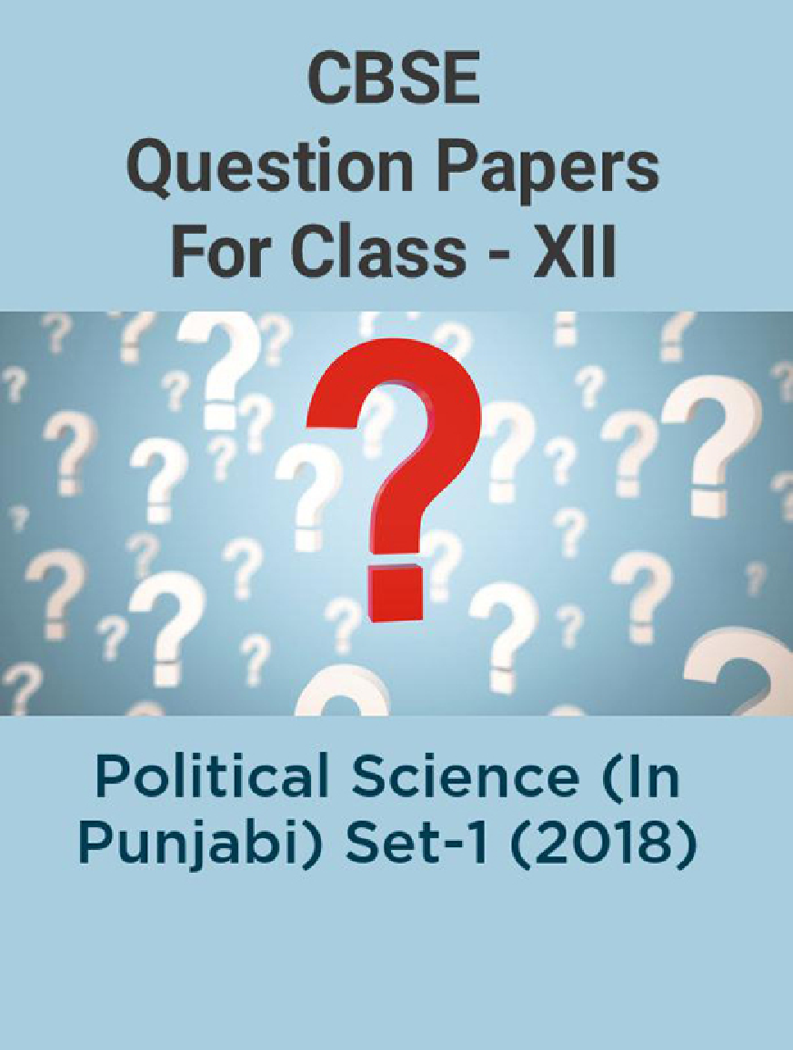 CBSE Question Papers For Class - XII Political Science (In Punjabi) Set-1 (2018) - Page 1
