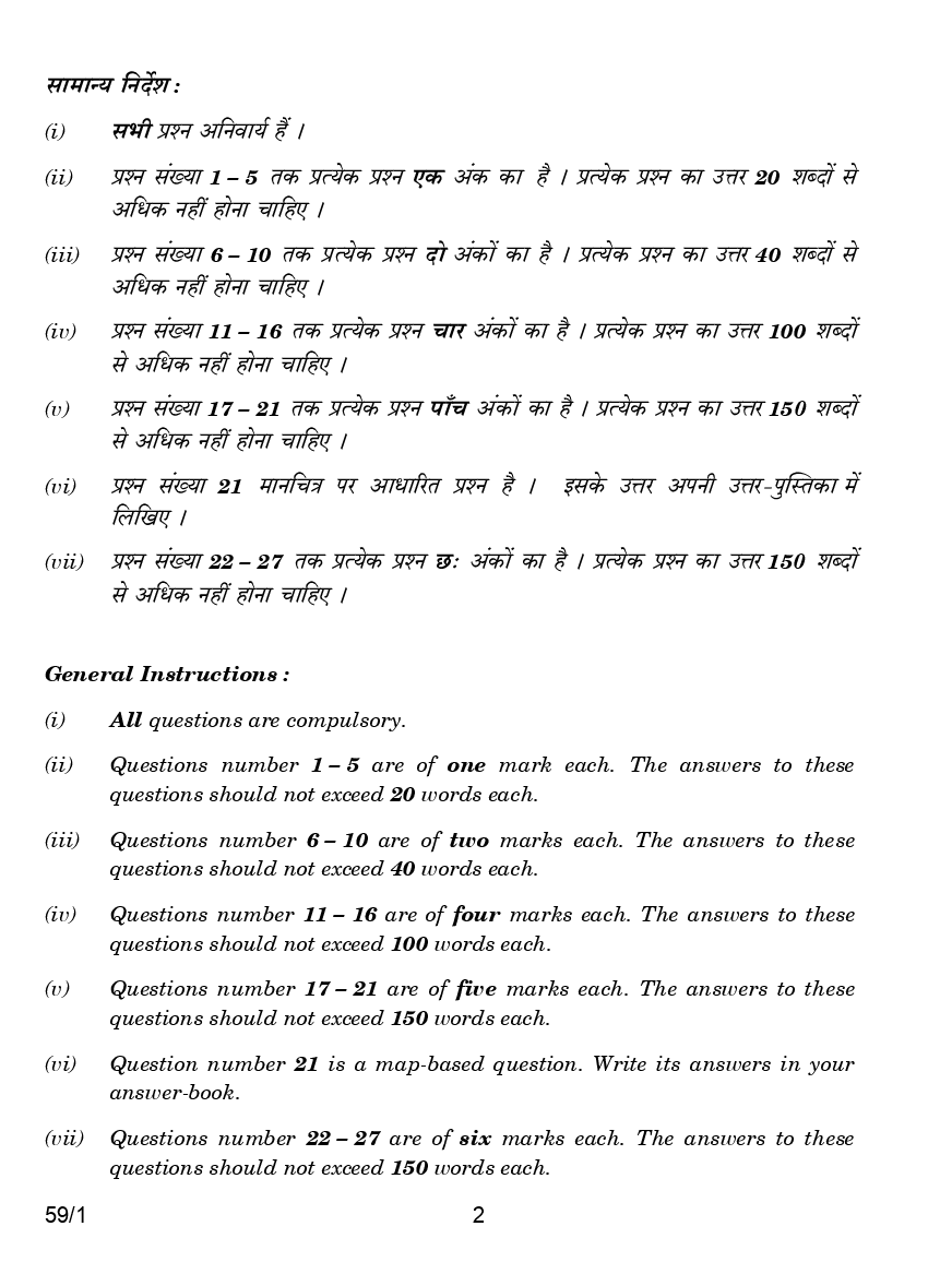 CBSE Question Papers For Class - XII Political Science Set-1 (2018) - Page 3