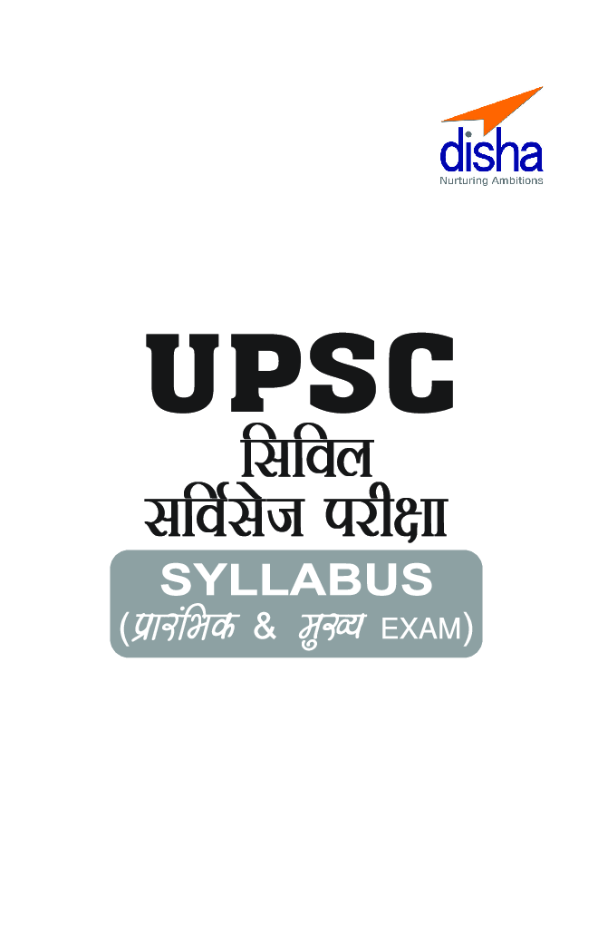 UPSC Syllabus For Prarambhik And Mukhya Exam With Samanya Gyan 2017 - Page 2