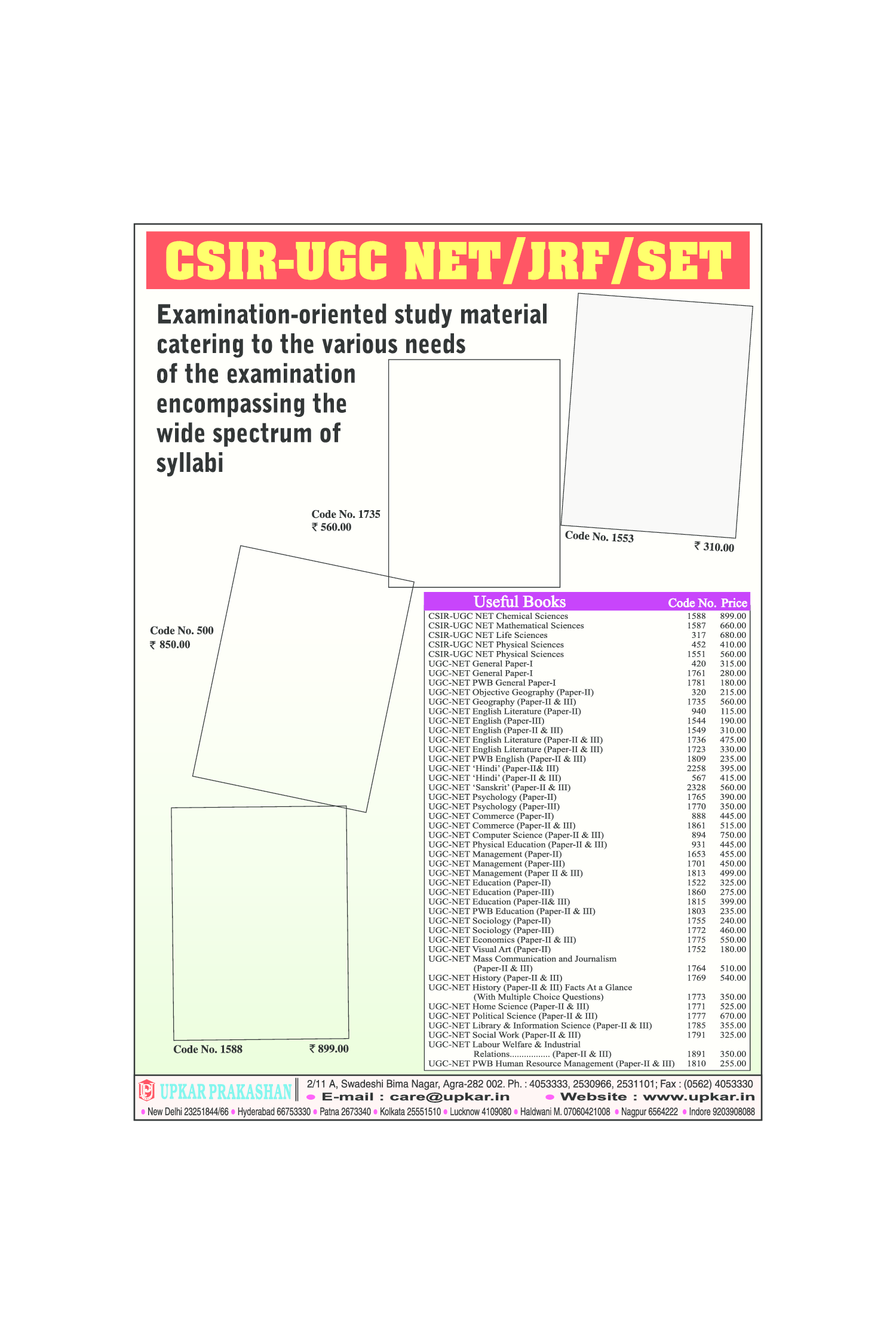 Pratiyogita Darpan May 2017 - Page 4