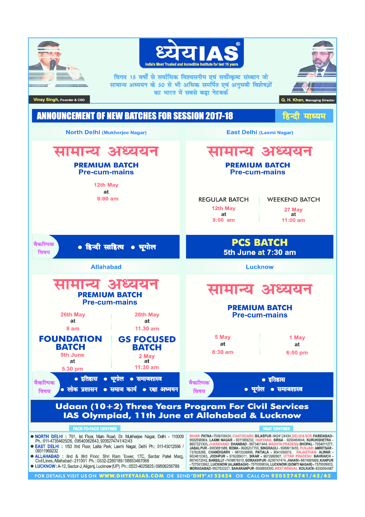 प्रतियोगिता दर्पण मई 2017 - Page 5