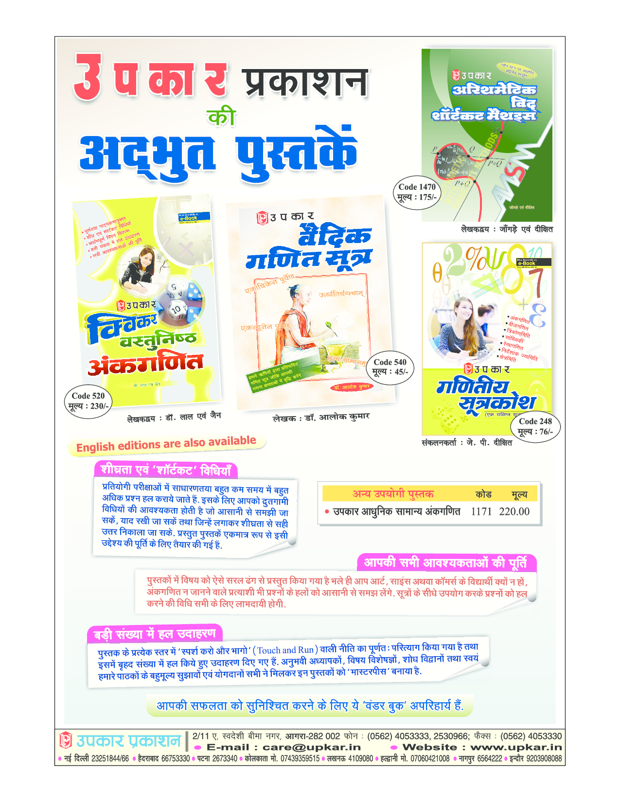 हाई स्पीड सिस्टम अरिथमैटिक - Page 2