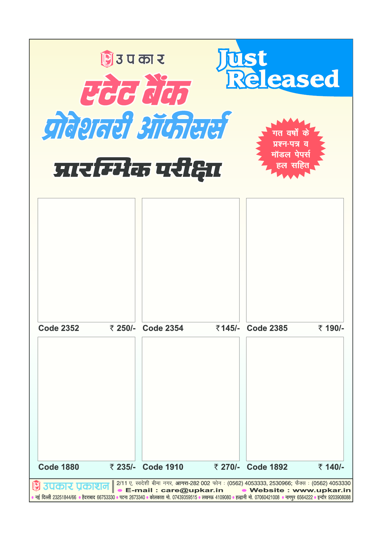 सामान्य ज्ञान दर्पण मई 2017 - Page 4