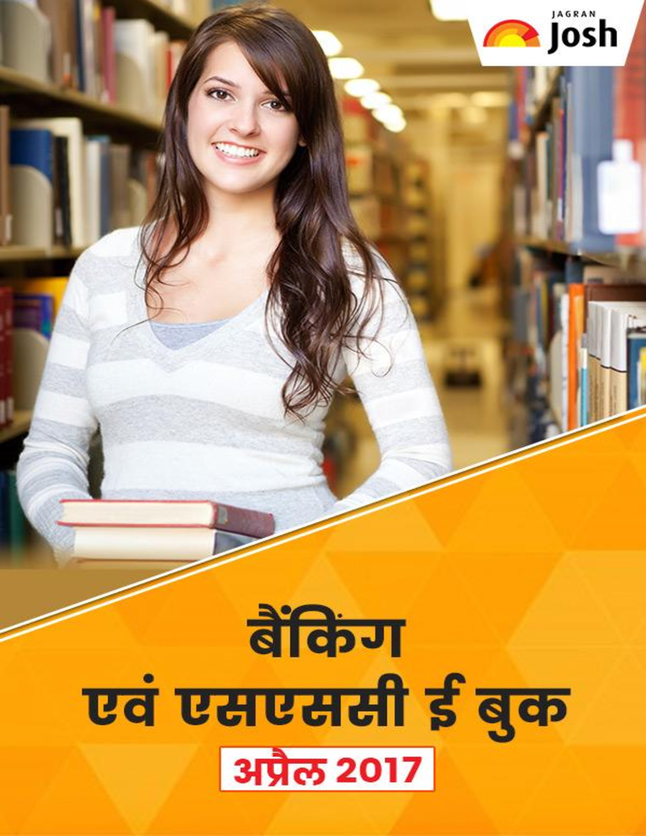 बैंकिंग एंड एसएससी इबुक अप्रैल 2017  - Page 1