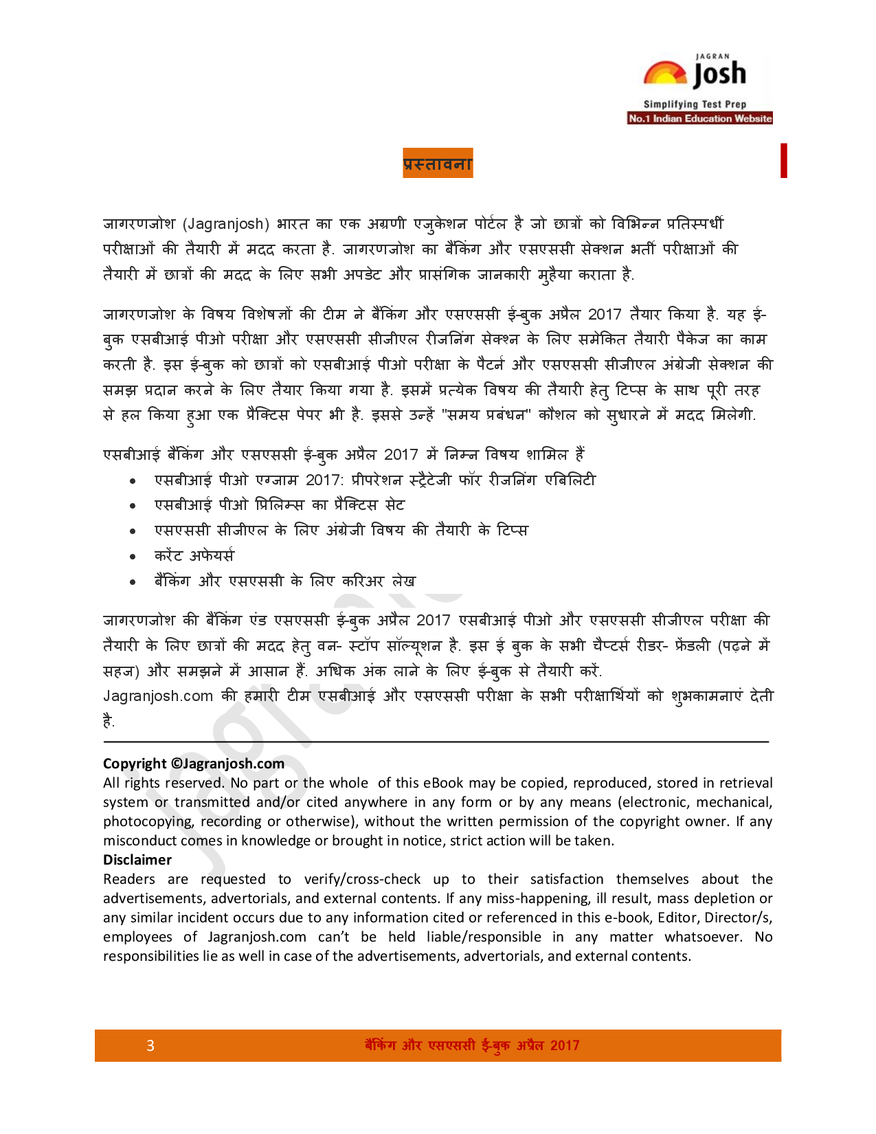 बैंकिंग एंड एसएससी इबुक अप्रैल 2017  - Page 3