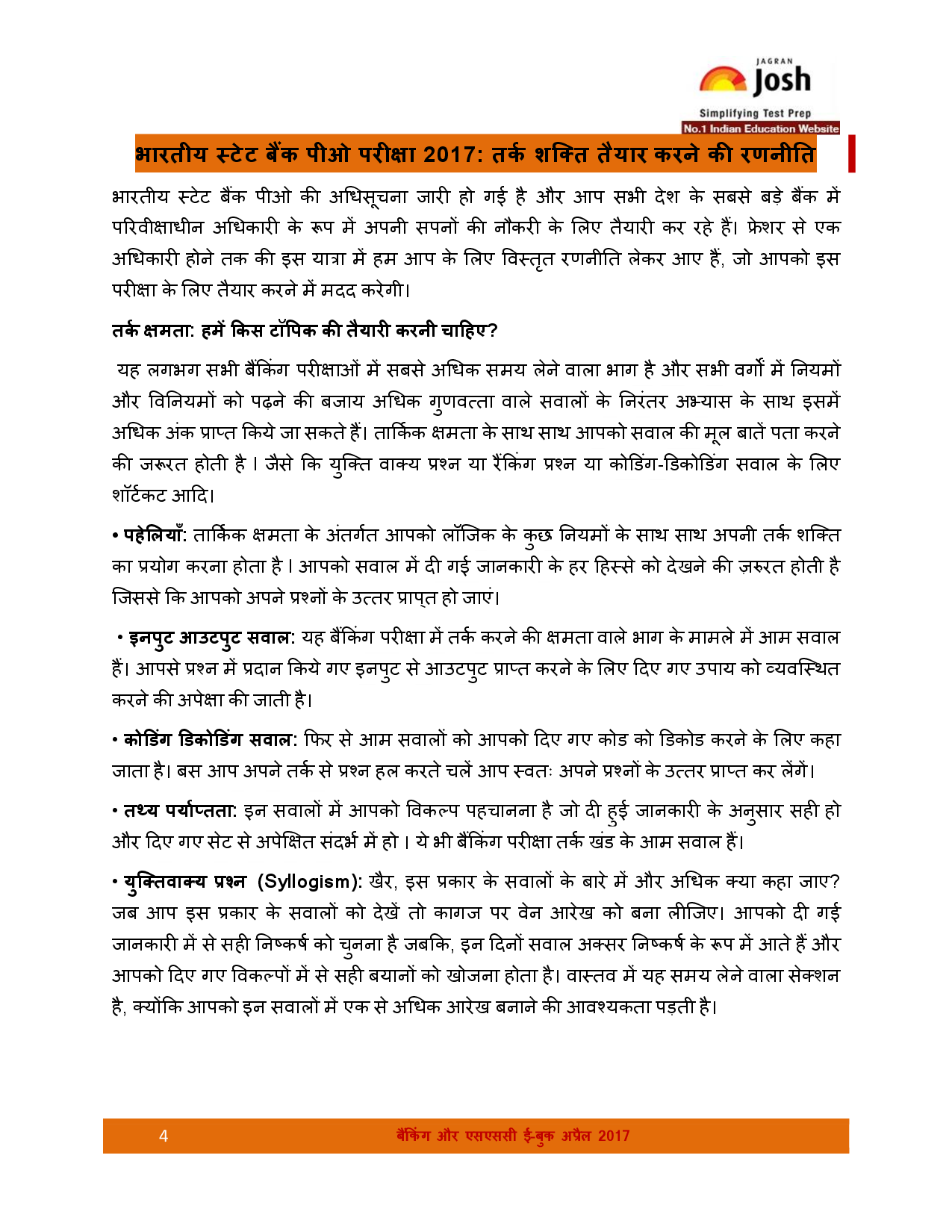 बैंकिंग एंड एसएससी इबुक अप्रैल 2017  - Page 4