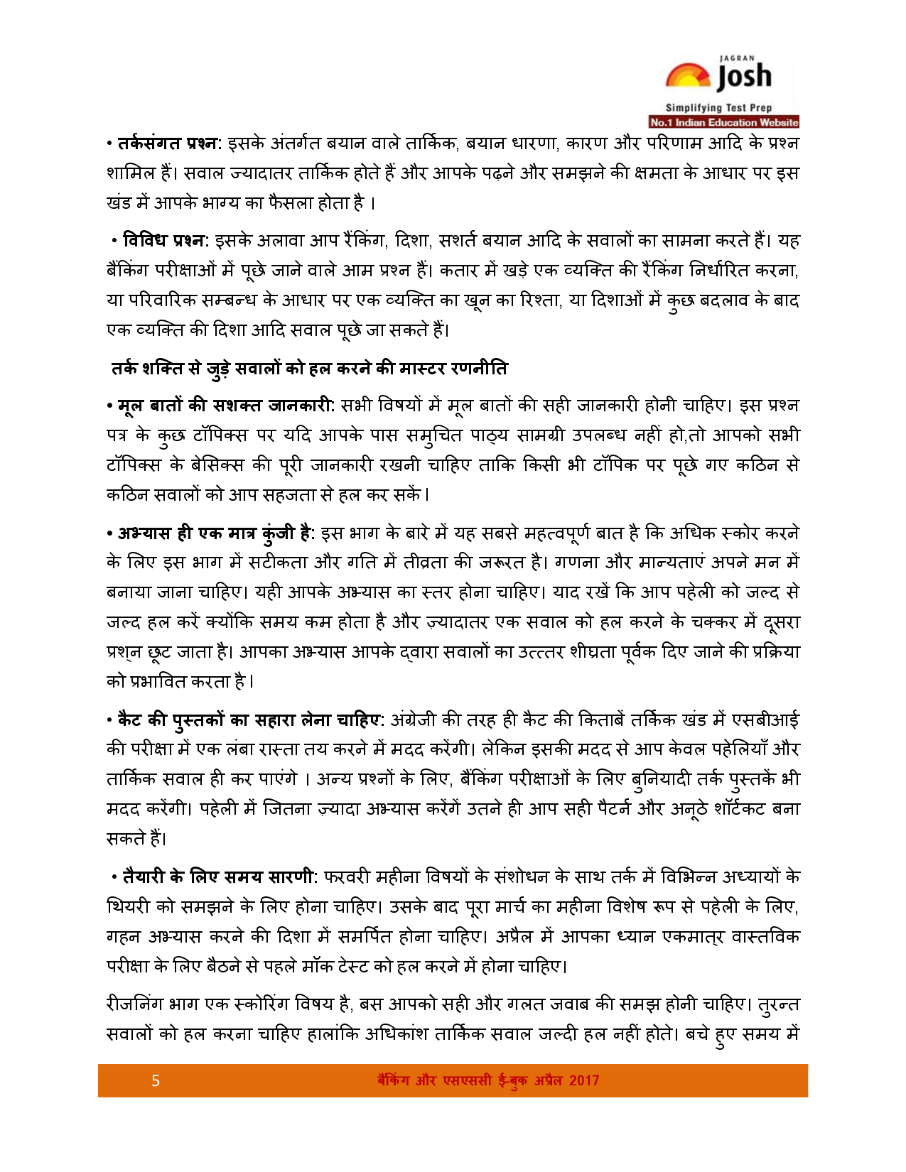बैंकिंग एंड एसएससी इबुक अप्रैल 2017  - Page 5