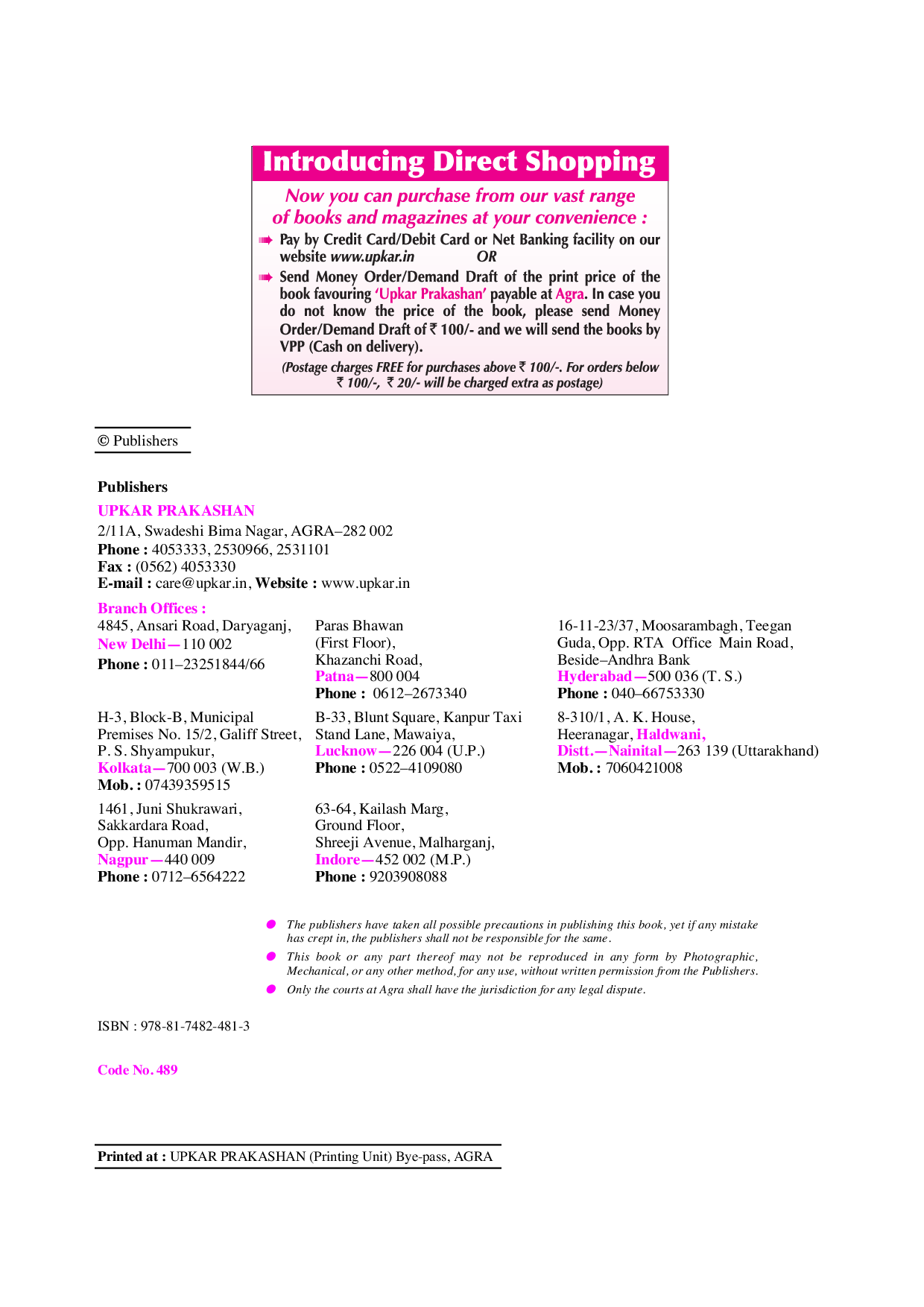 S.S.C. Combined Graduate Level Exam. (For Tier I & II) - Page 3