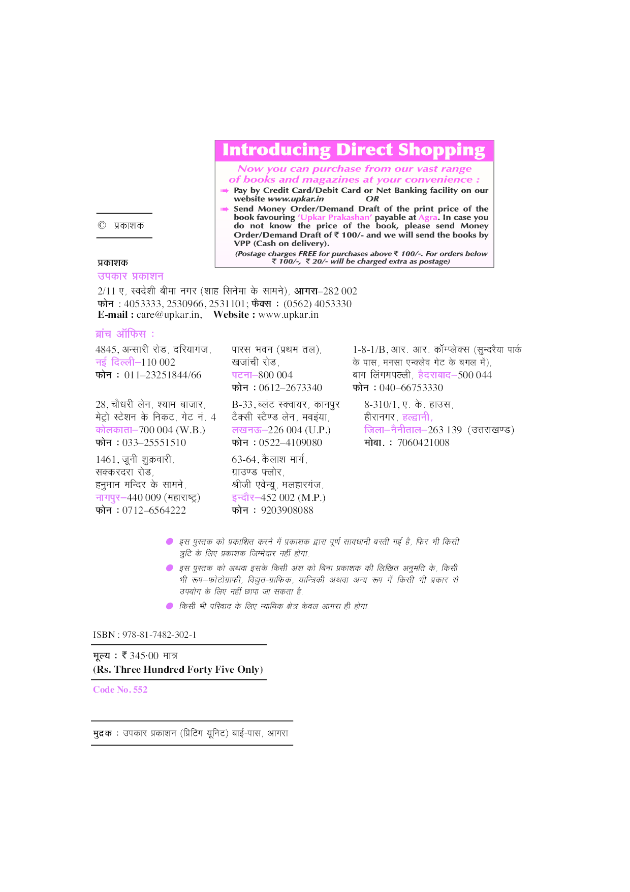 राष्ट्रीय प्रतिभा खोज परीक्षा कक्षा-VIII - Page 3