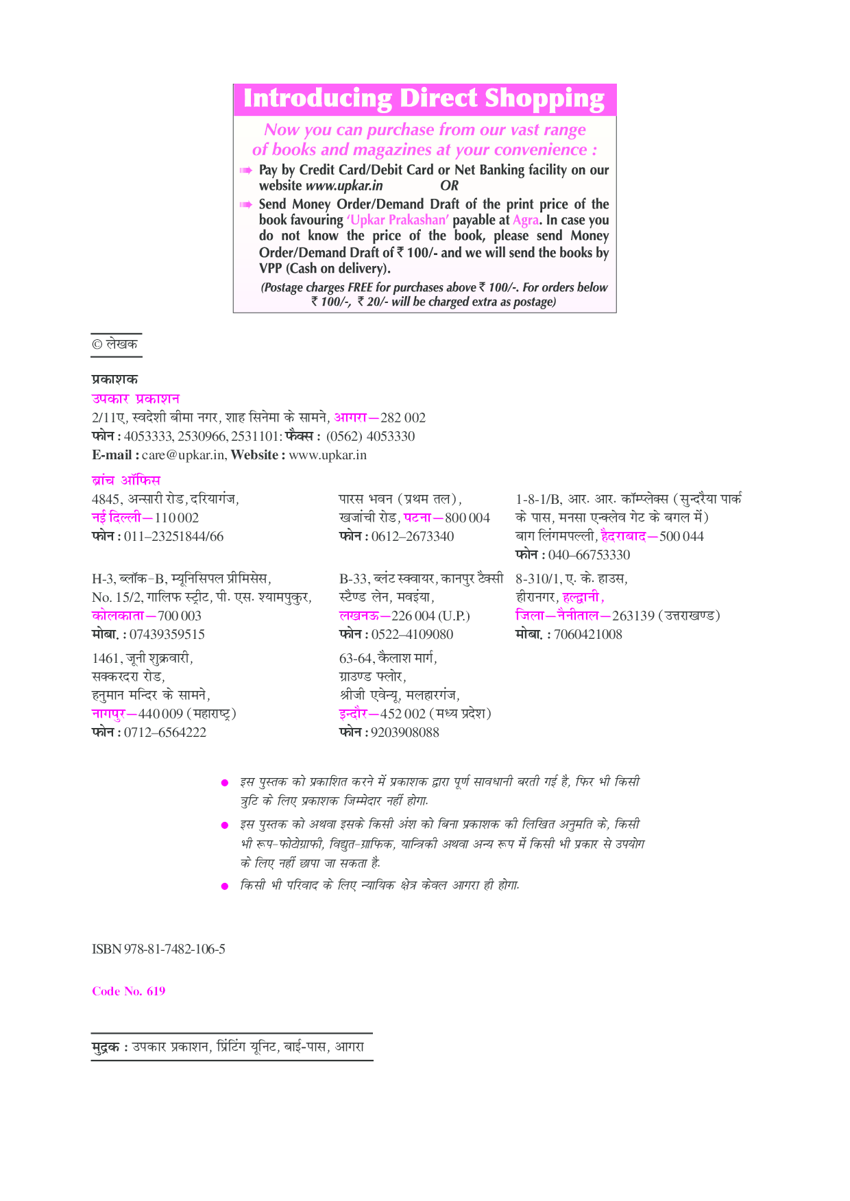 100 कदम सफलता के  - Page 3