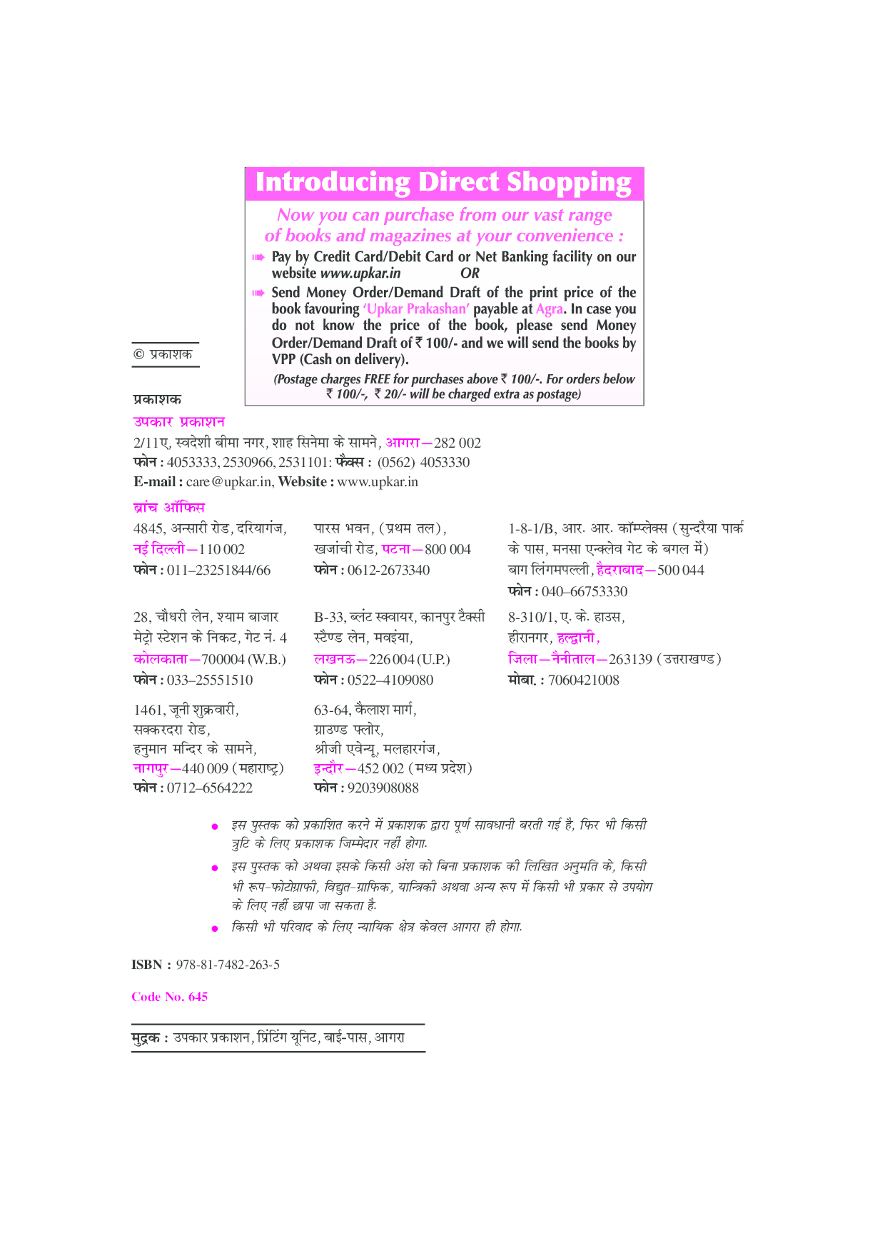 मध्यप्रदेश एकीकृत बाल विकास सेवा प्रयवेशक (महिला) भर्ती परीक्षा  - Page 3