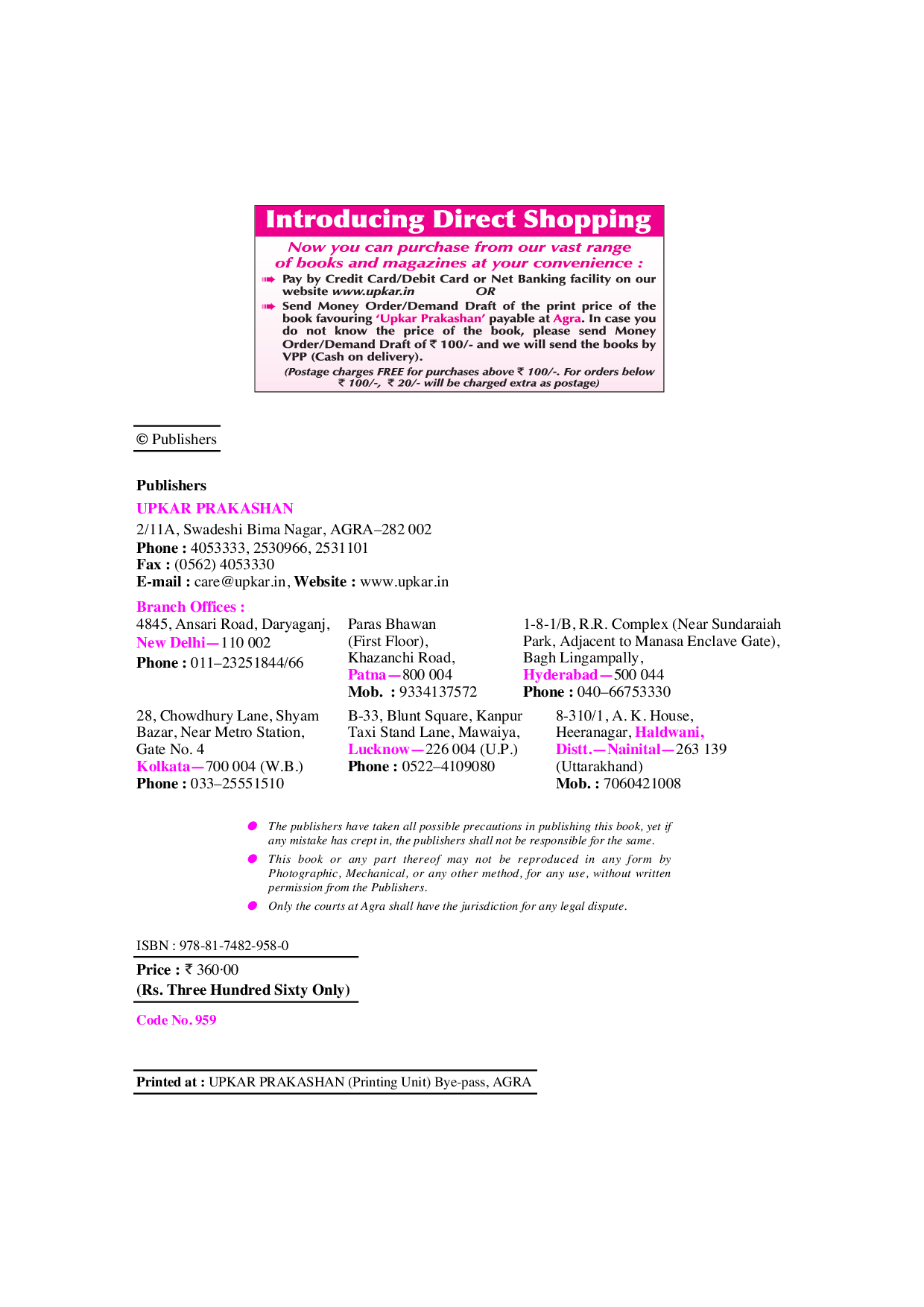 L.I.C./G.I.C./O.I.C. Assistant Administrative Officers (AAO) Exam. - Page 3