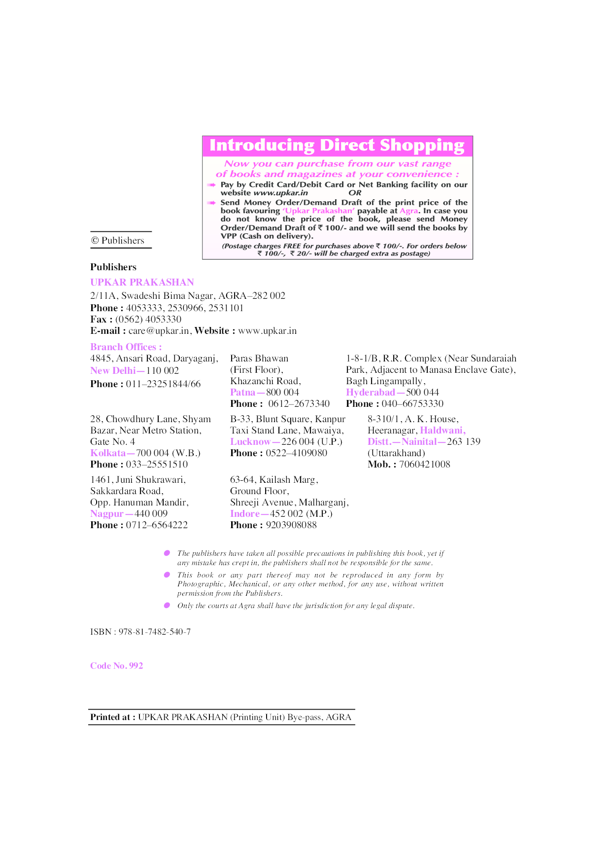 Uttar Pradesh B.Ed. Joint Entrance Test (Arts Group) - Page 3