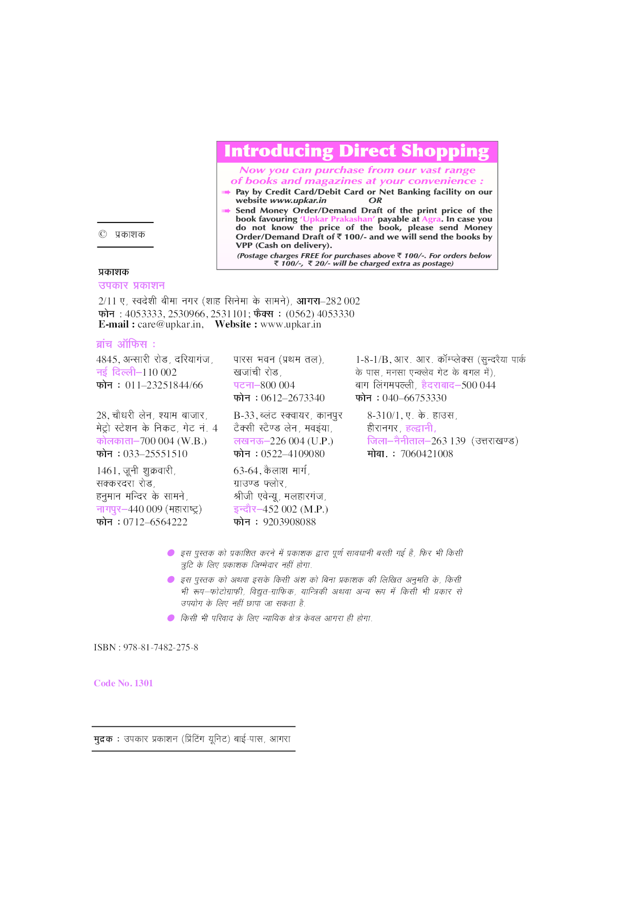 राष्ट्रीय प्रतिभा खोज परीक्षा (For Class- VIII) - Page 3