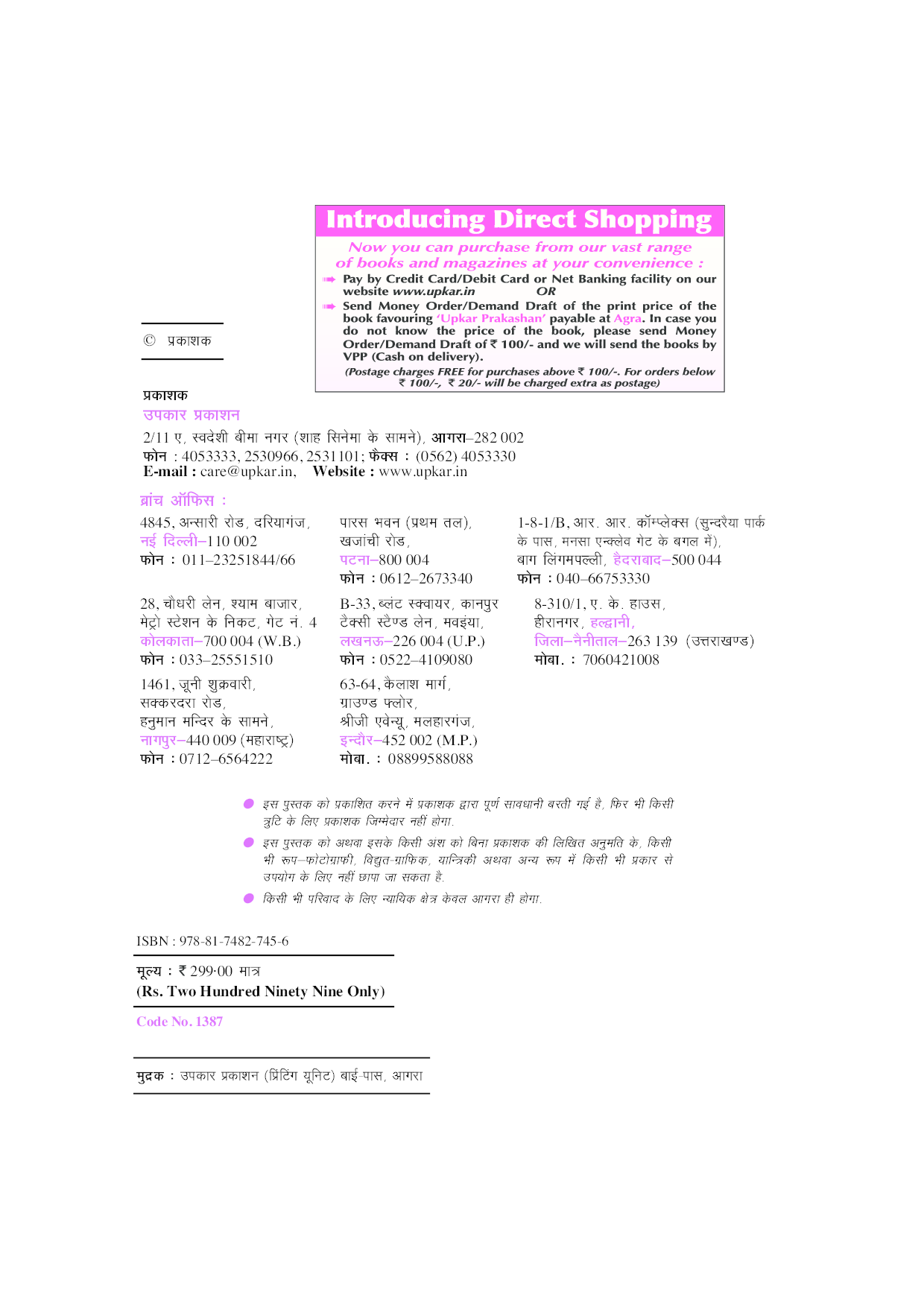 मध्यप्रदेश नेशनल मीन्स कम मेरिट छात्रवृत्ति परीक्षा  - Page 3