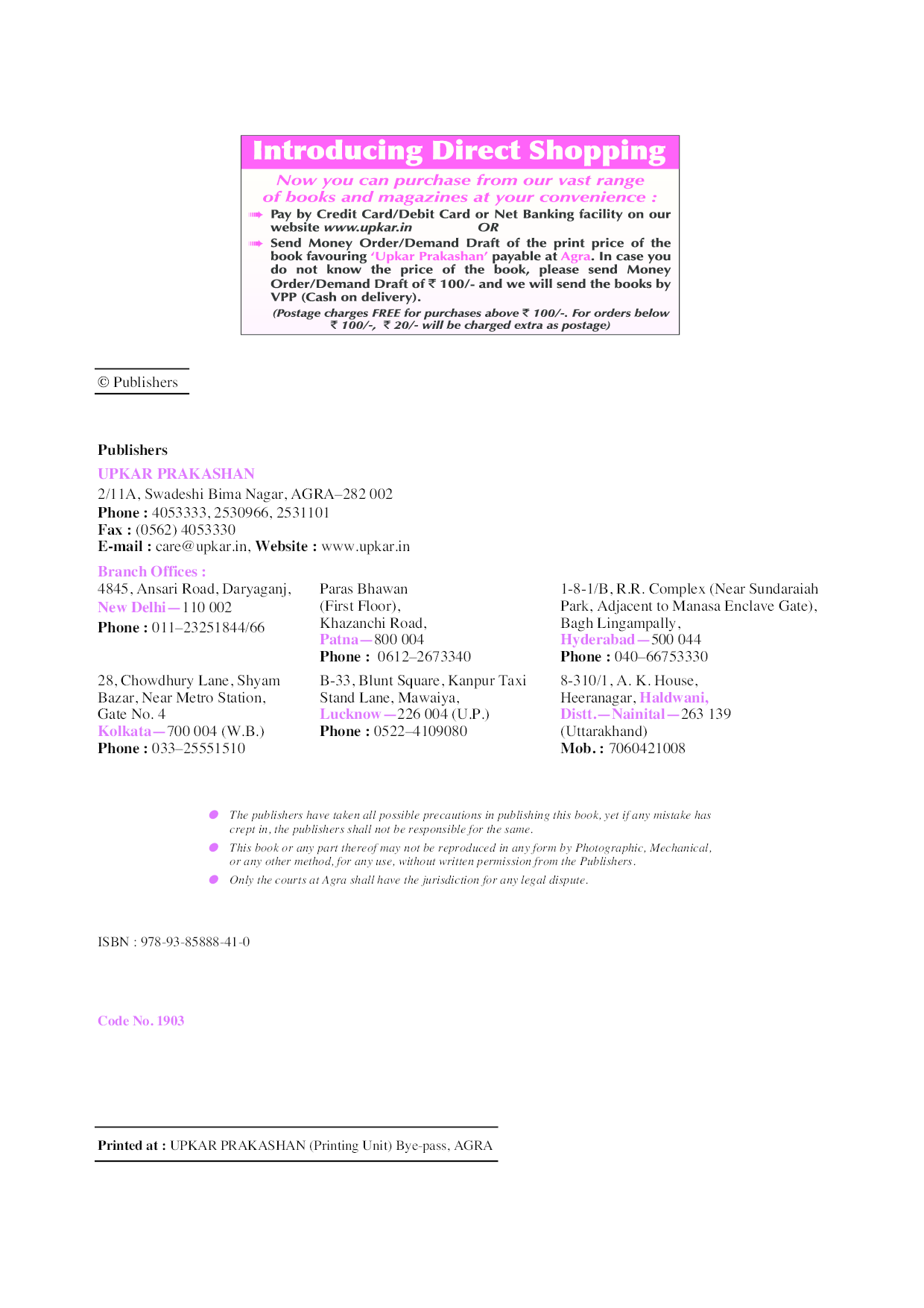 Uttar Pradesh Electricity Service Commission Junior Engineer (Trainee) Electrical Direct Recruitment Exam - Page 3