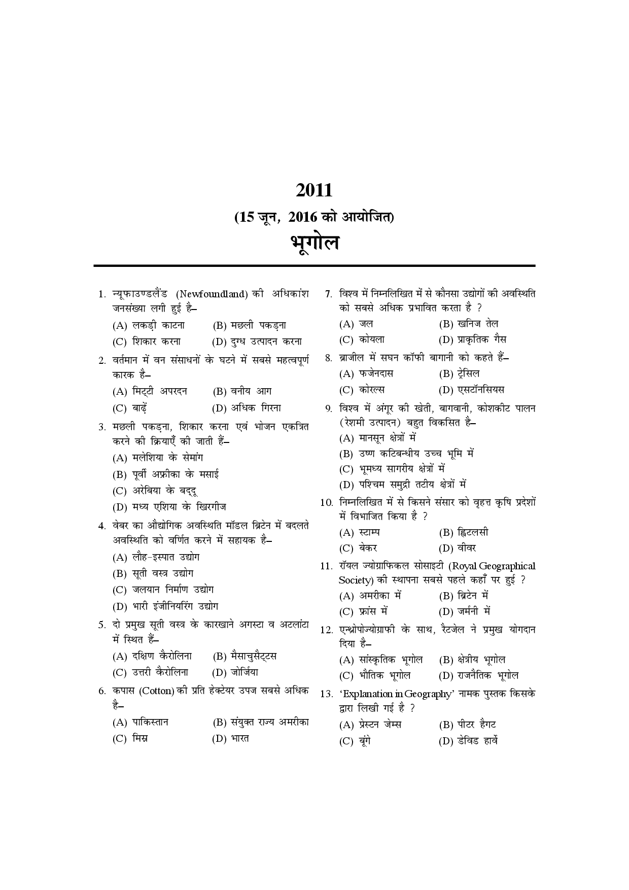 प्रवक्ता भर्ती परीक्षा साल्व्ड पेपर्स भूगोल  - Page 3