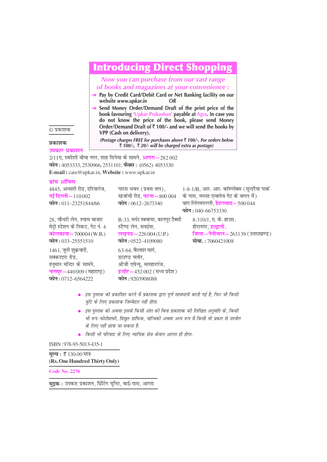 UGC NET/JRF परीक्षा साल्व्ड पेपर शारीरिक शिक्षा  - Page 3