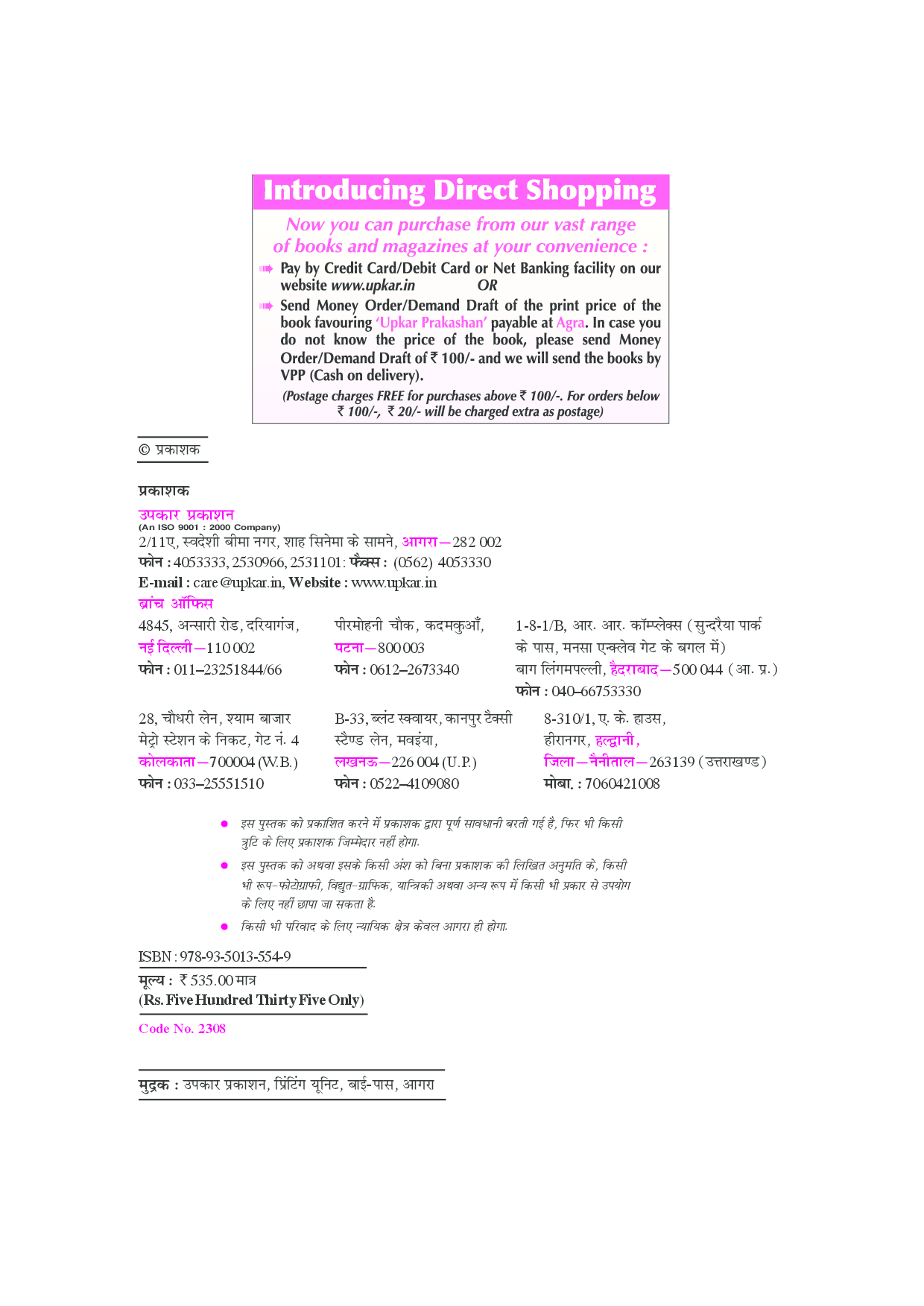 नई नेशनल टैलेंट सर्च एग्जाम (Class X) - Page 3