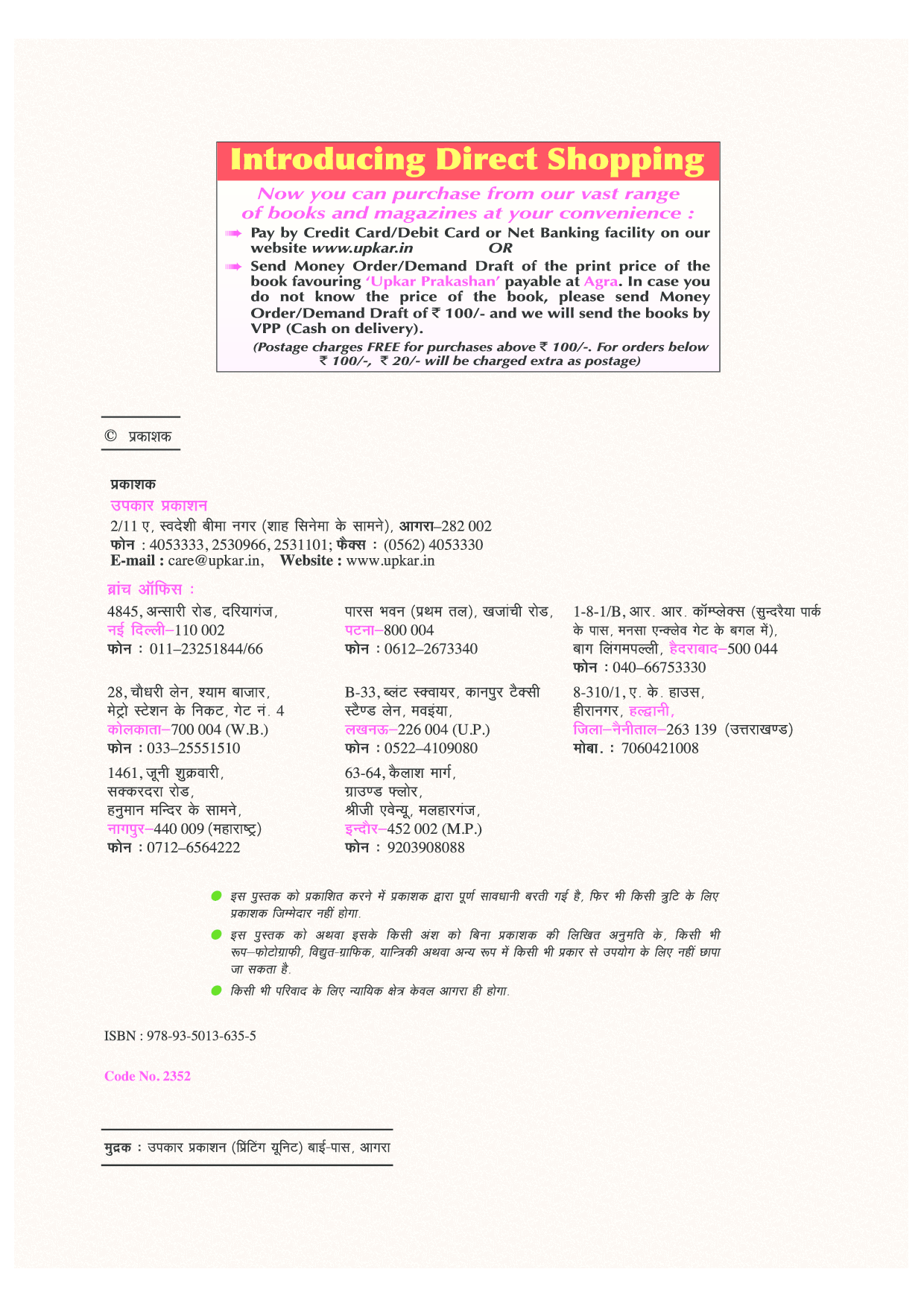 स्टेट बैंक प्रोबेशनरी ऑफिसर्स प्रारंभिक परीक्षा  - Page 3