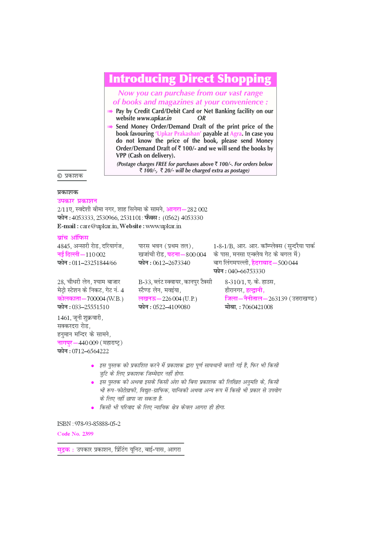 केंद्रीय शिक्षा पात्रता परीक्षा (CTET) संस्कृत - Page 3