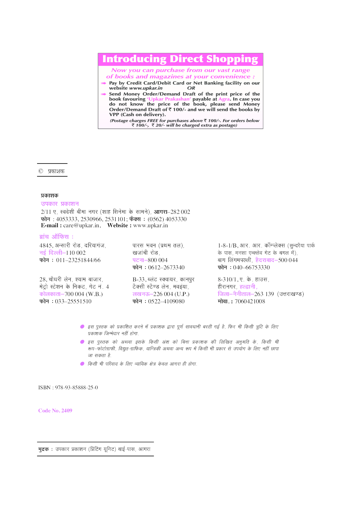 रेलवे भर्ती बोर्ड परीक्षा साल्व्ड पेपर टिकट कलेक्टर  - Page 3