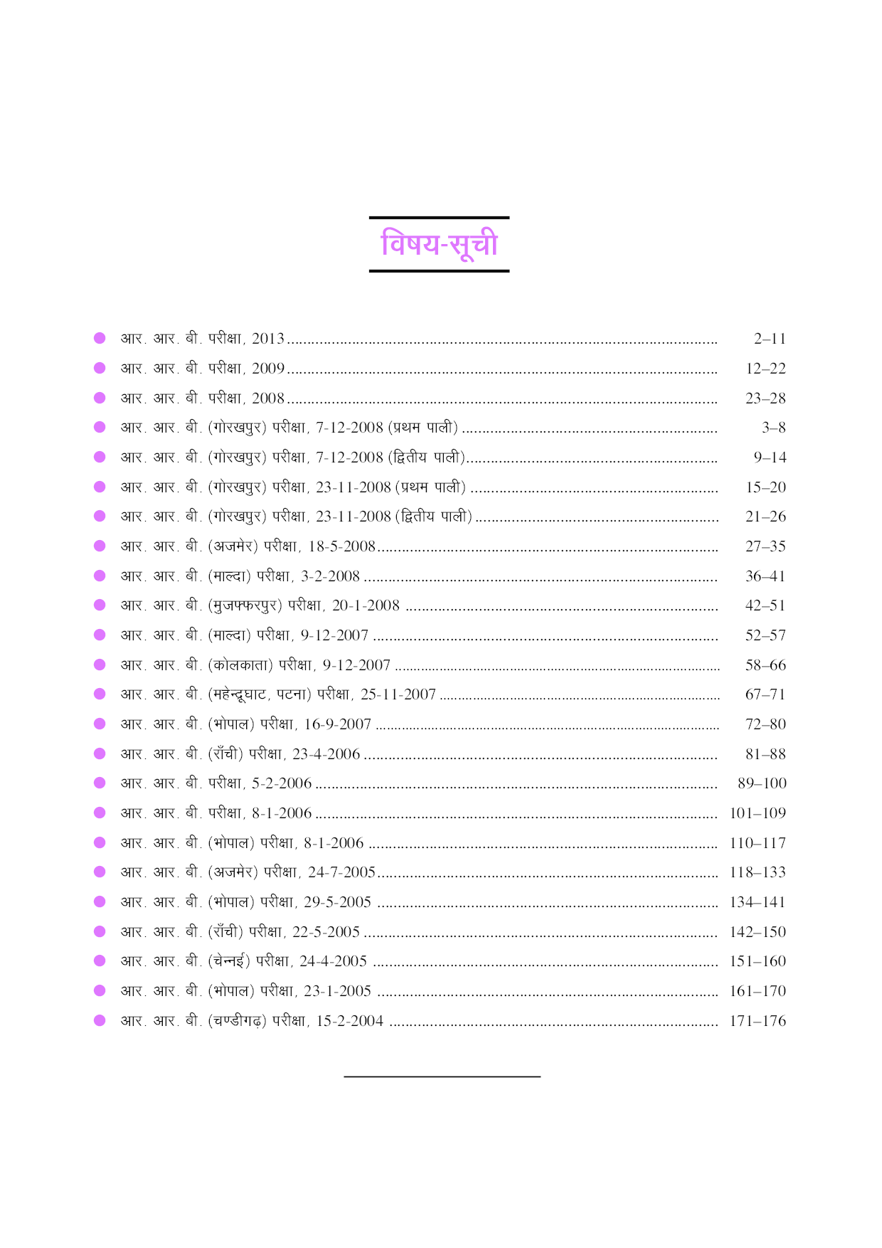 रेलवे भर्ती बोर्ड परीक्षा साल्व्ड पेपर टिकट कलेक्टर  - Page 4