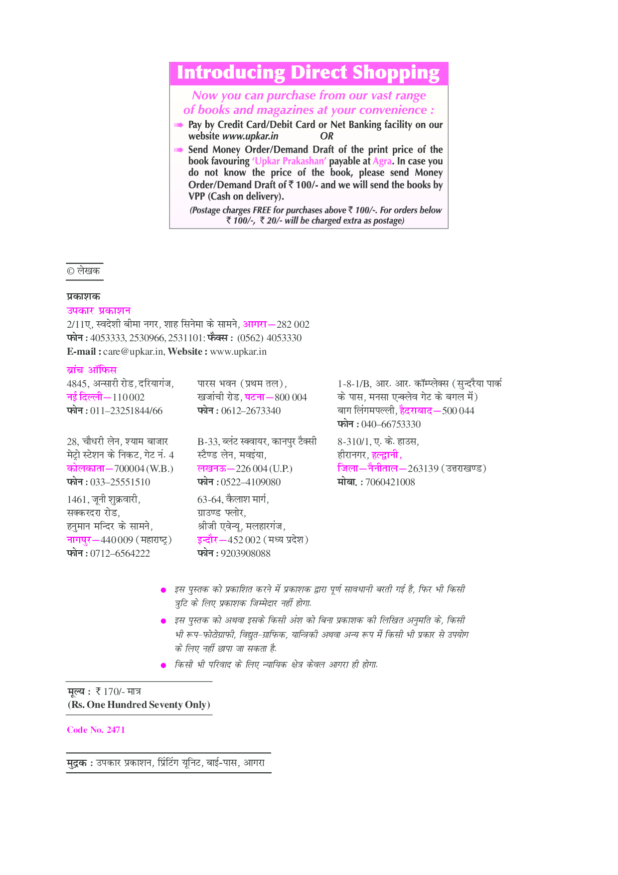 प्रैक्टिस सेट & साल्व्ड पेपर प्रशिक्षित स्नातक शिक्षक संस्कृत  - Page 3