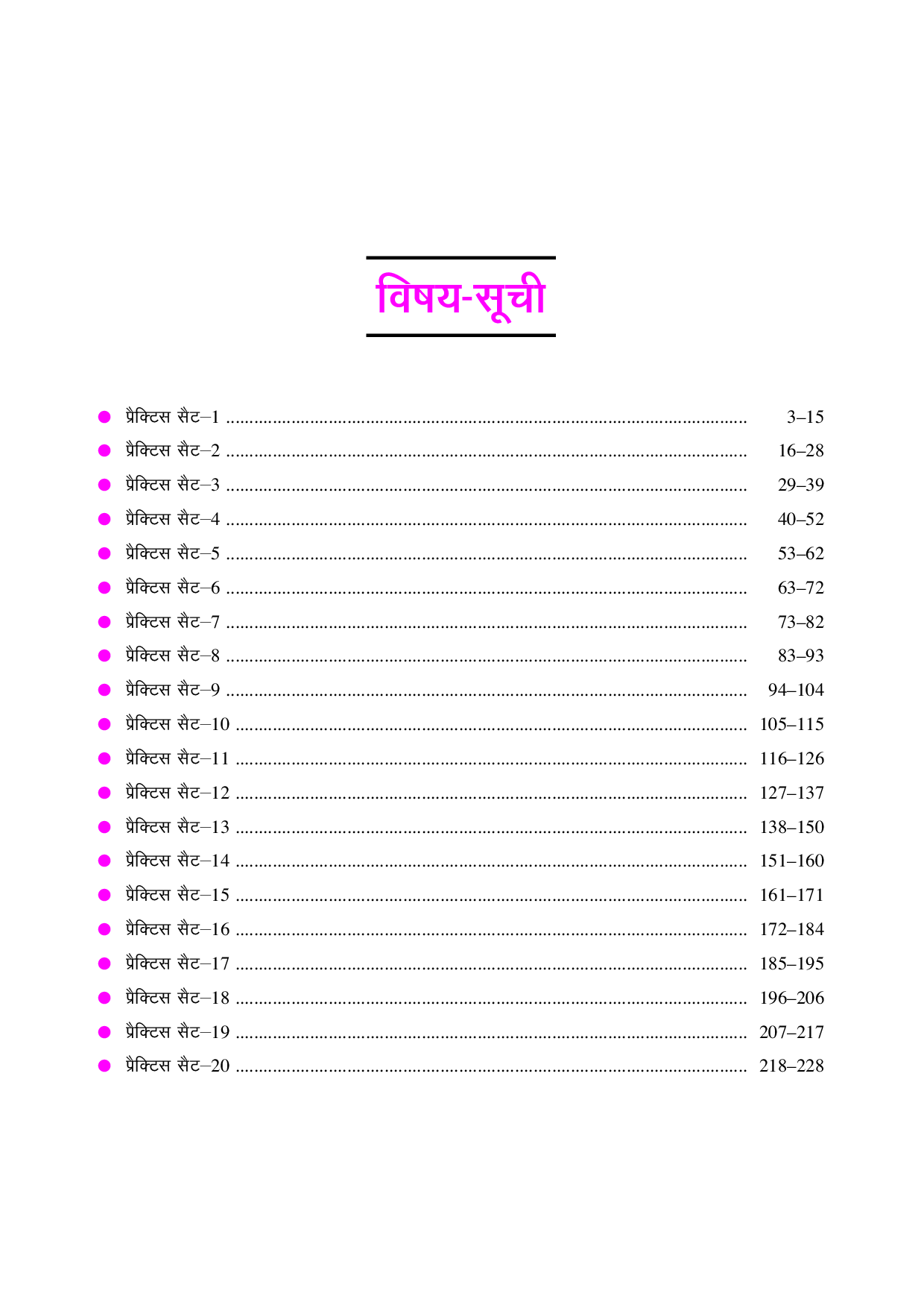 प्रैक्टिस सेट दि न्यू इंडिया एश्योरन्स कंपनी लिमिटेड सहायक प्रारंभिक  परीक्षा  - Page 4