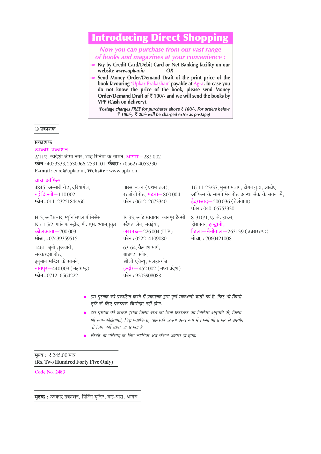 प्रैक्टिस सेट & साल्व्ड पेपर UGC Net/JRF/ Set समाजशास्त्र (Second & Third पेपर) - Page 3