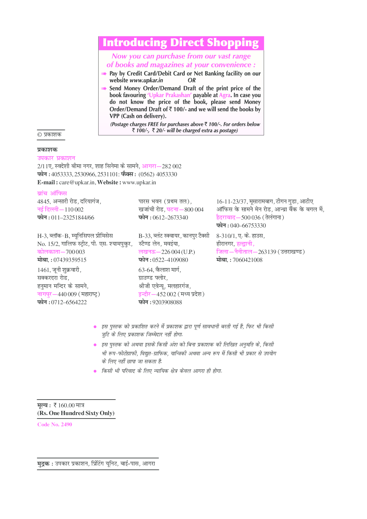प्रक्टिस सेट बिहार शिक्षक पात्रता परीक्षा (BETET) गणित &  विज्ञानं  ( Second- पेपर) (For Class VI-VIII) - Page 3