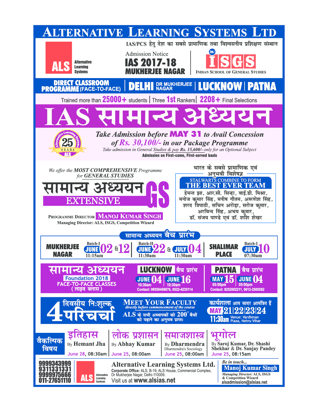 प्रतियोगिता दर्पण जून 2017 - Page 2