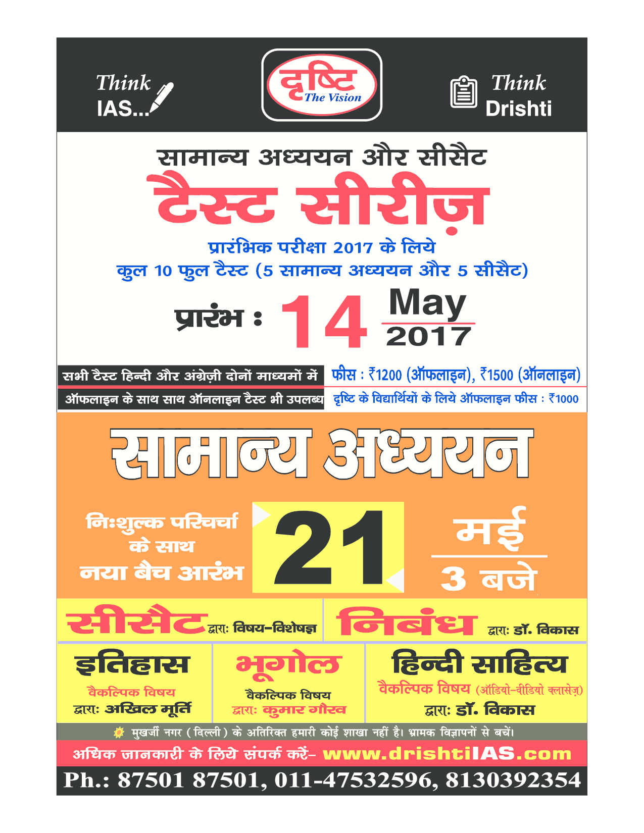 प्रतियोगिता दर्पण जून 2017 - Page 3