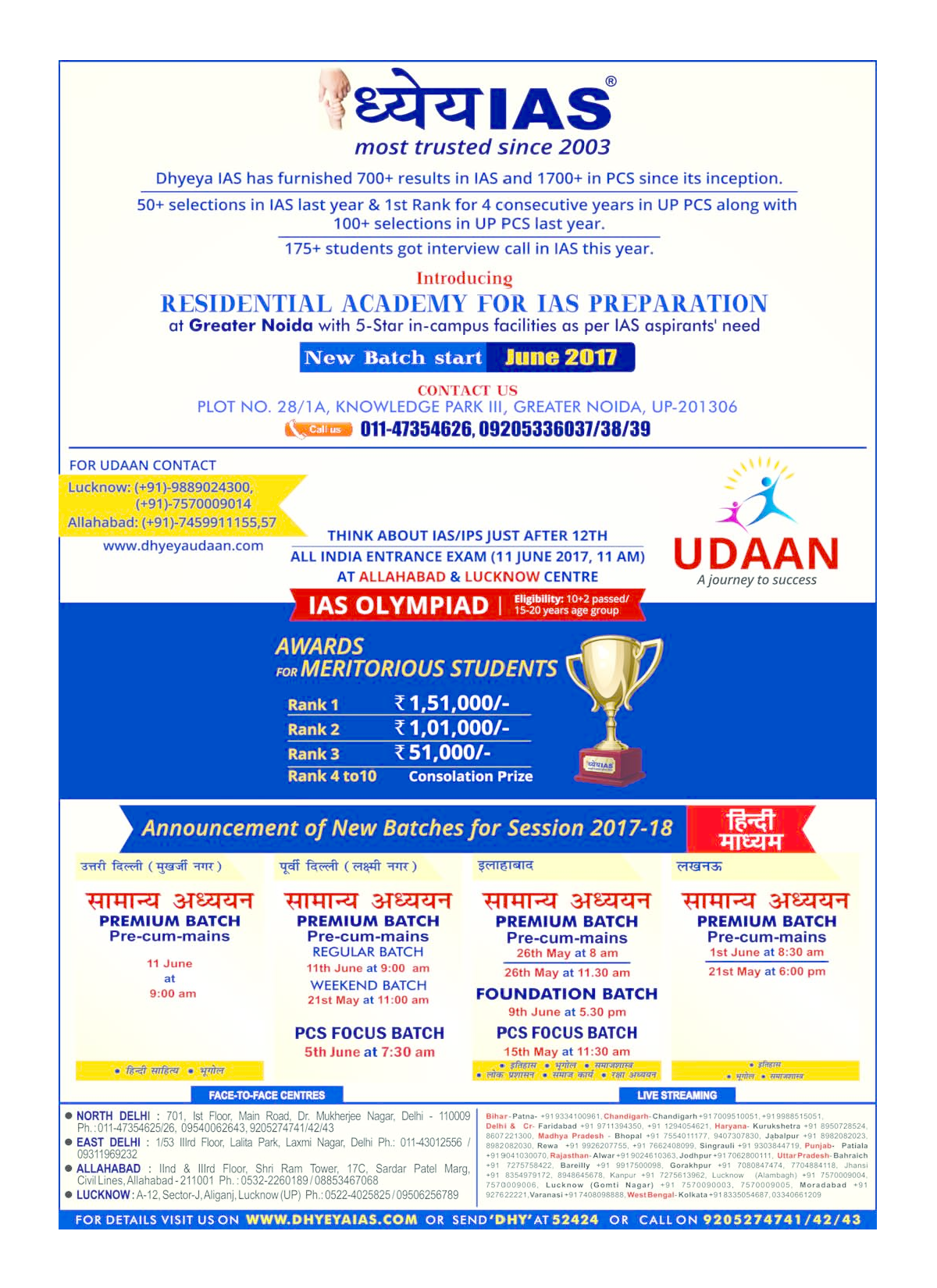 प्रतियोगिता दर्पण जून 2017 - Page 5