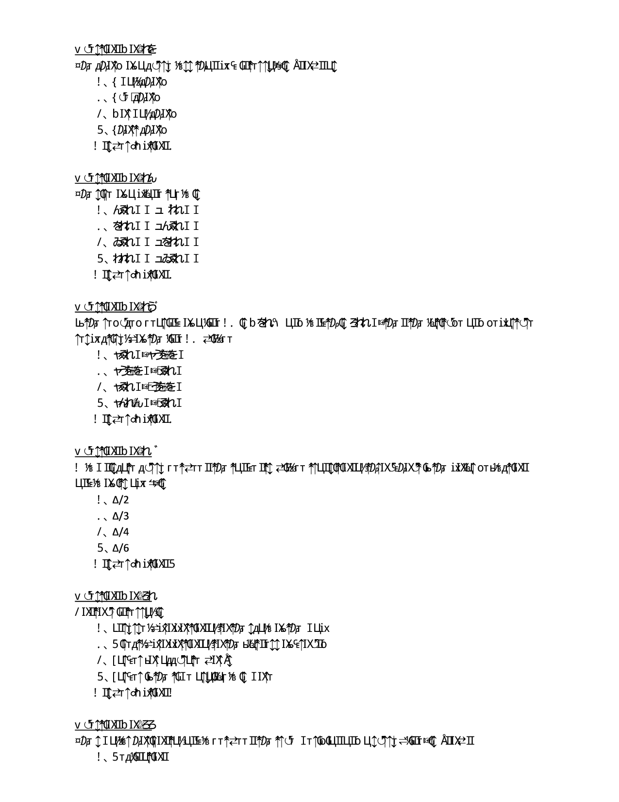 Surevying And Levelling Objective Type Questions With Answer (Civil Engineering) - Page 3