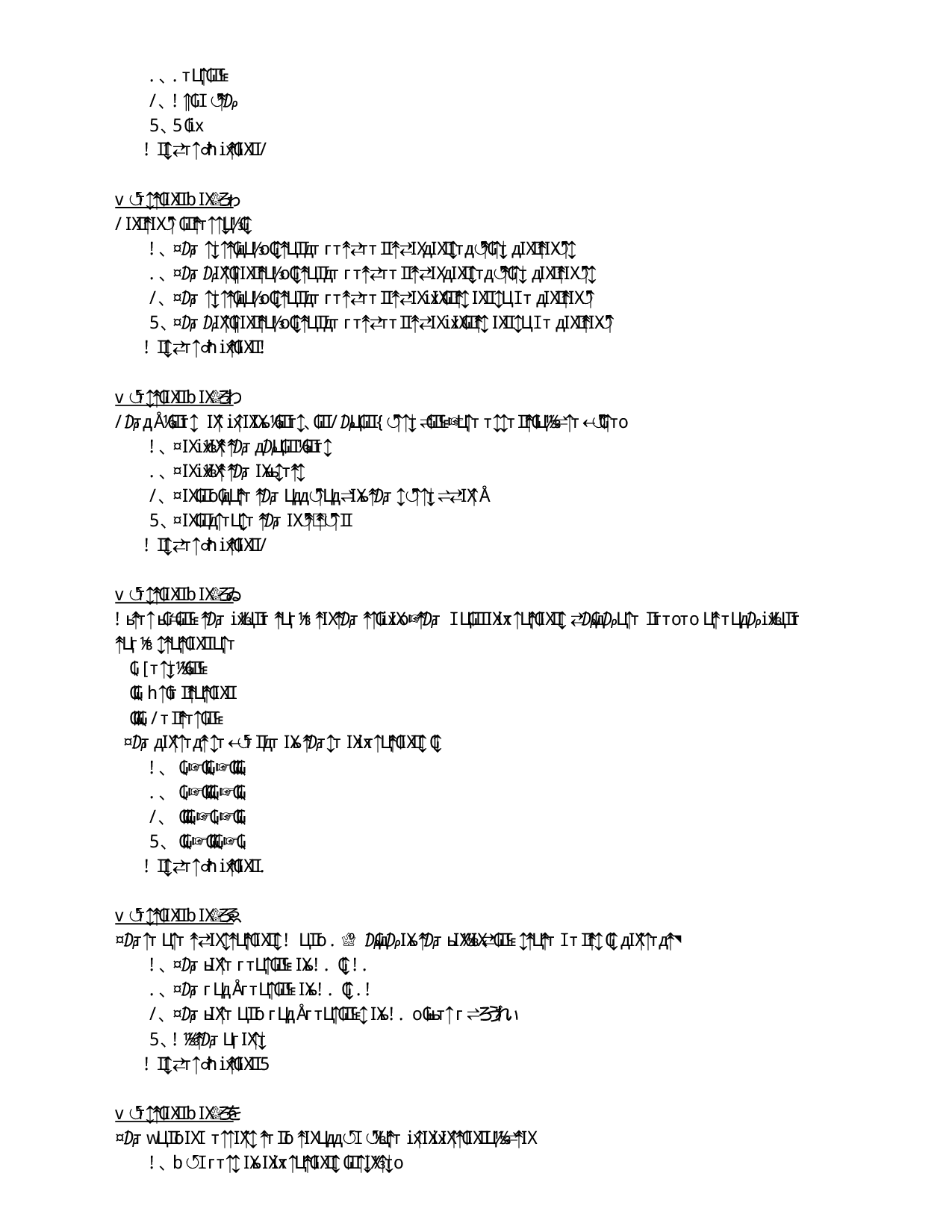Surevying And Levelling Objective Type Questions With Answer (Civil Engineering) - Page 4