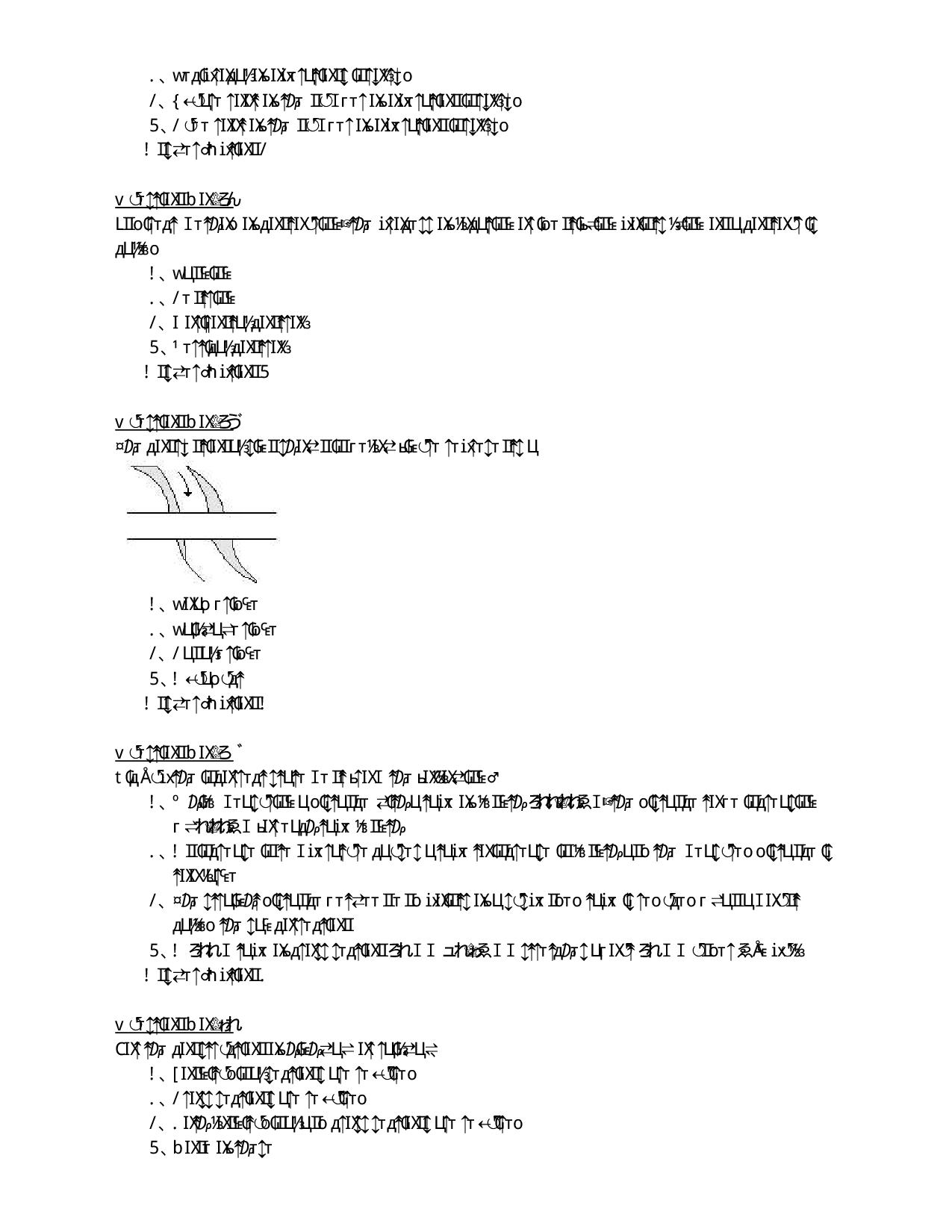 Surevying And Levelling Objective Type Questions With Answer (Civil Engineering) - Page 5