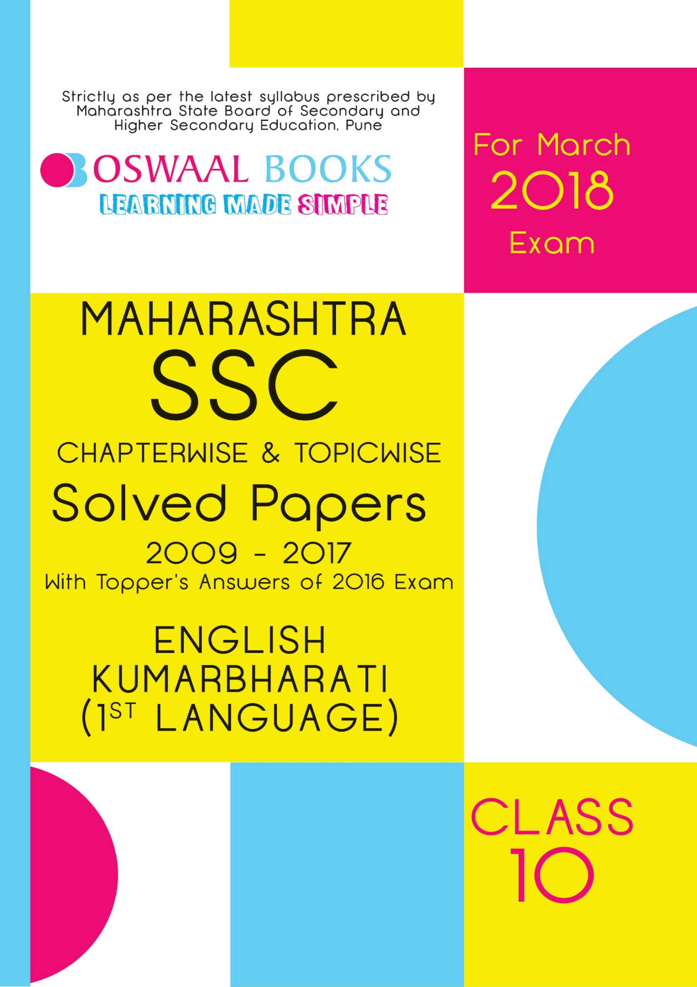 Download Oswaal Maharashtra SSC Class 10 English Kumarbharati PDF Online 2022