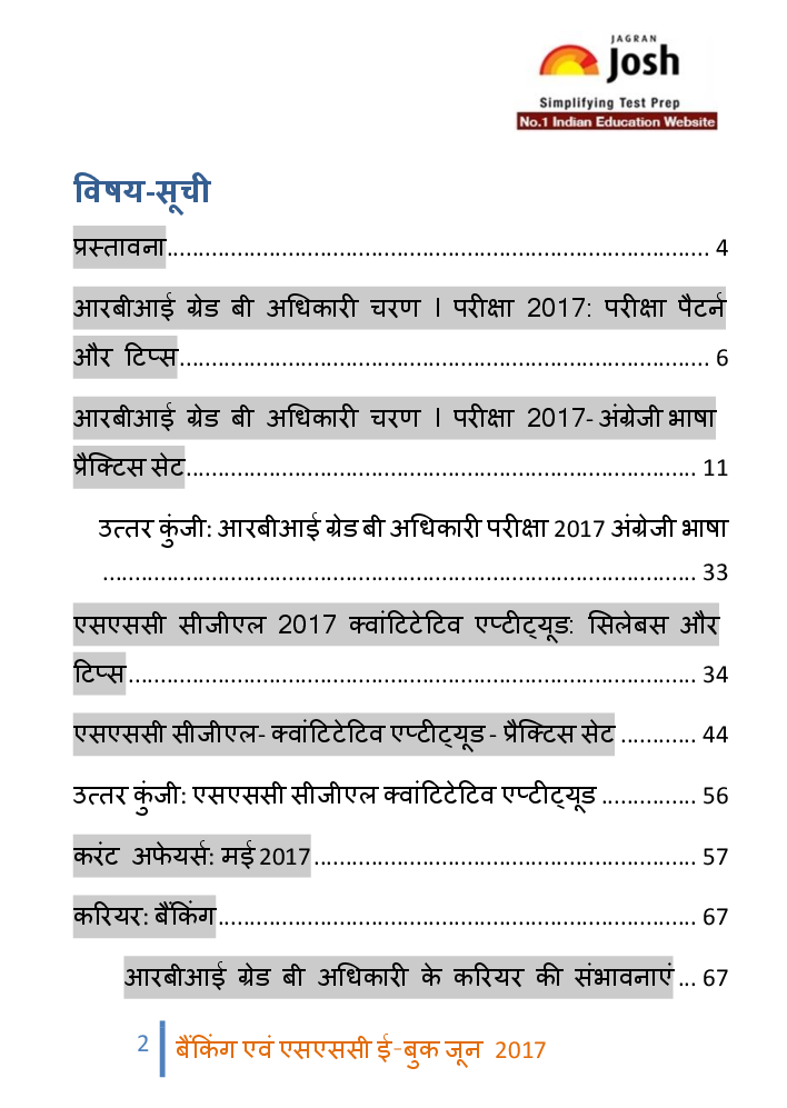 बैंकिंग एवं एसएससी जून 2017  - Page 2